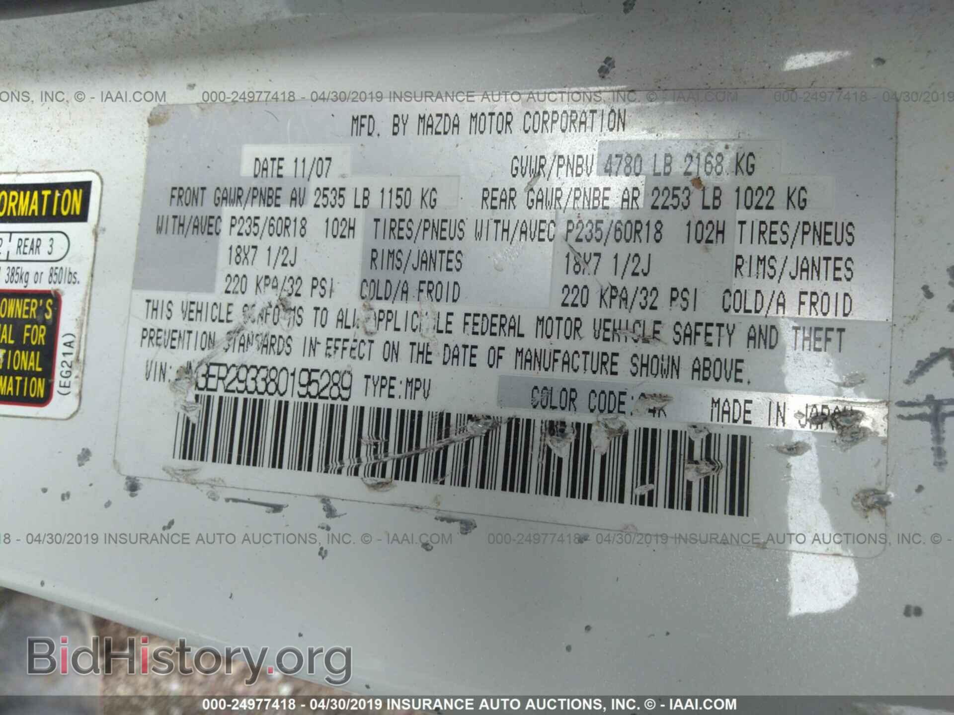 2008 MAZDA CX-7 - VIN: JM3ER293380195289 - Фото 9