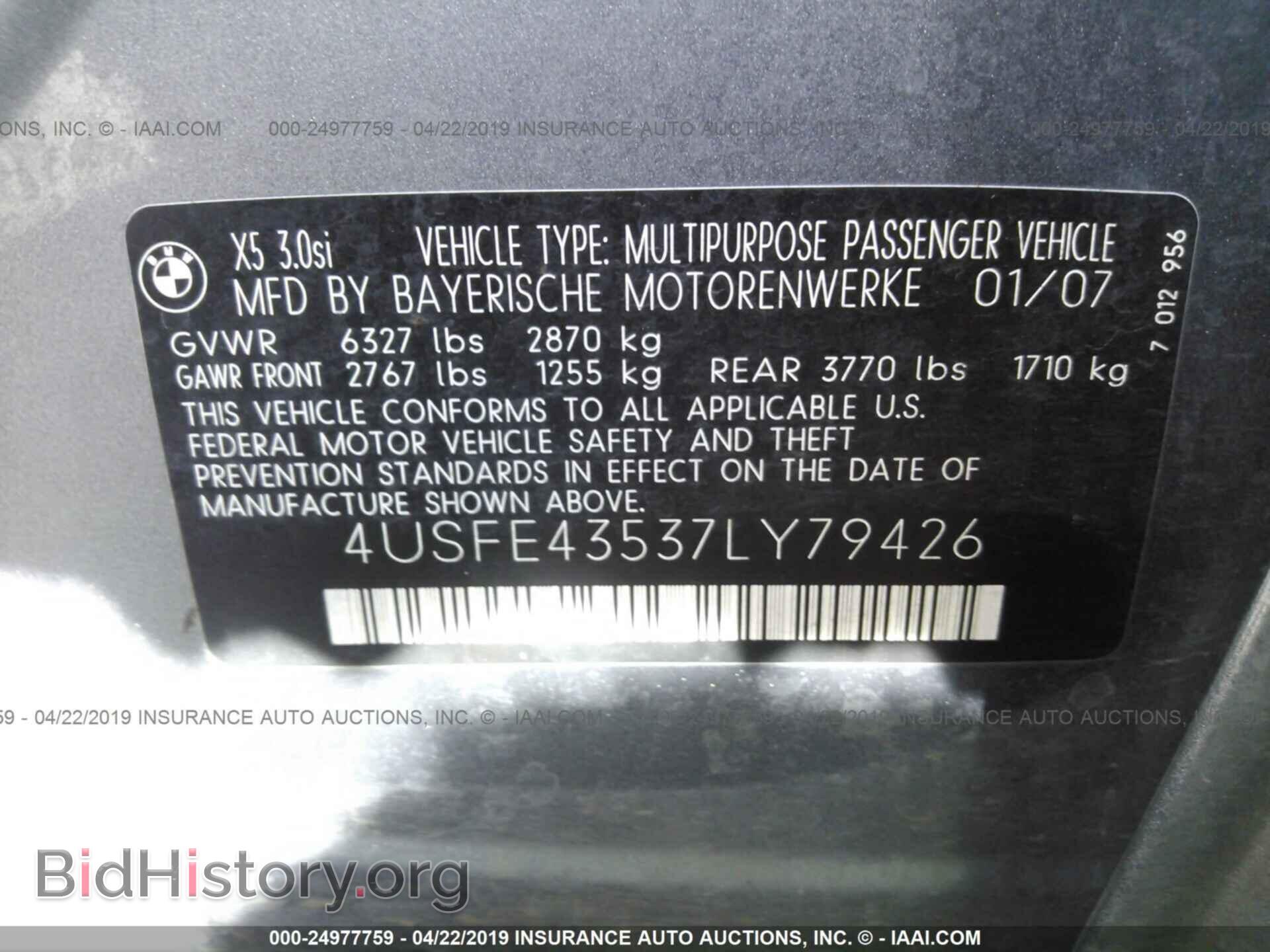 2007 BMW X5 - VIN: 4USFE43537LY79426 - Фото 9