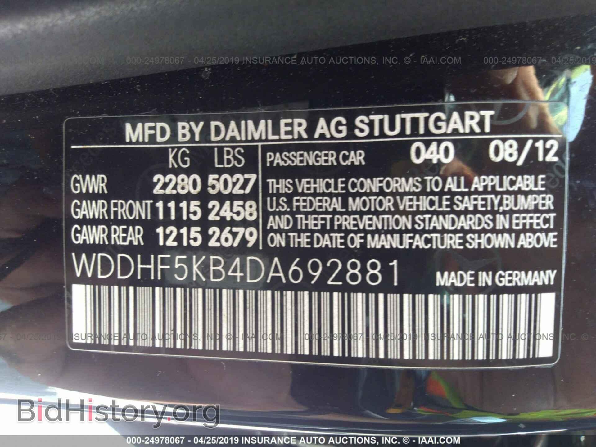 2013 MERCEDES-BENZ E - VIN: WDDHF5KB4DA692881 - Фото 9