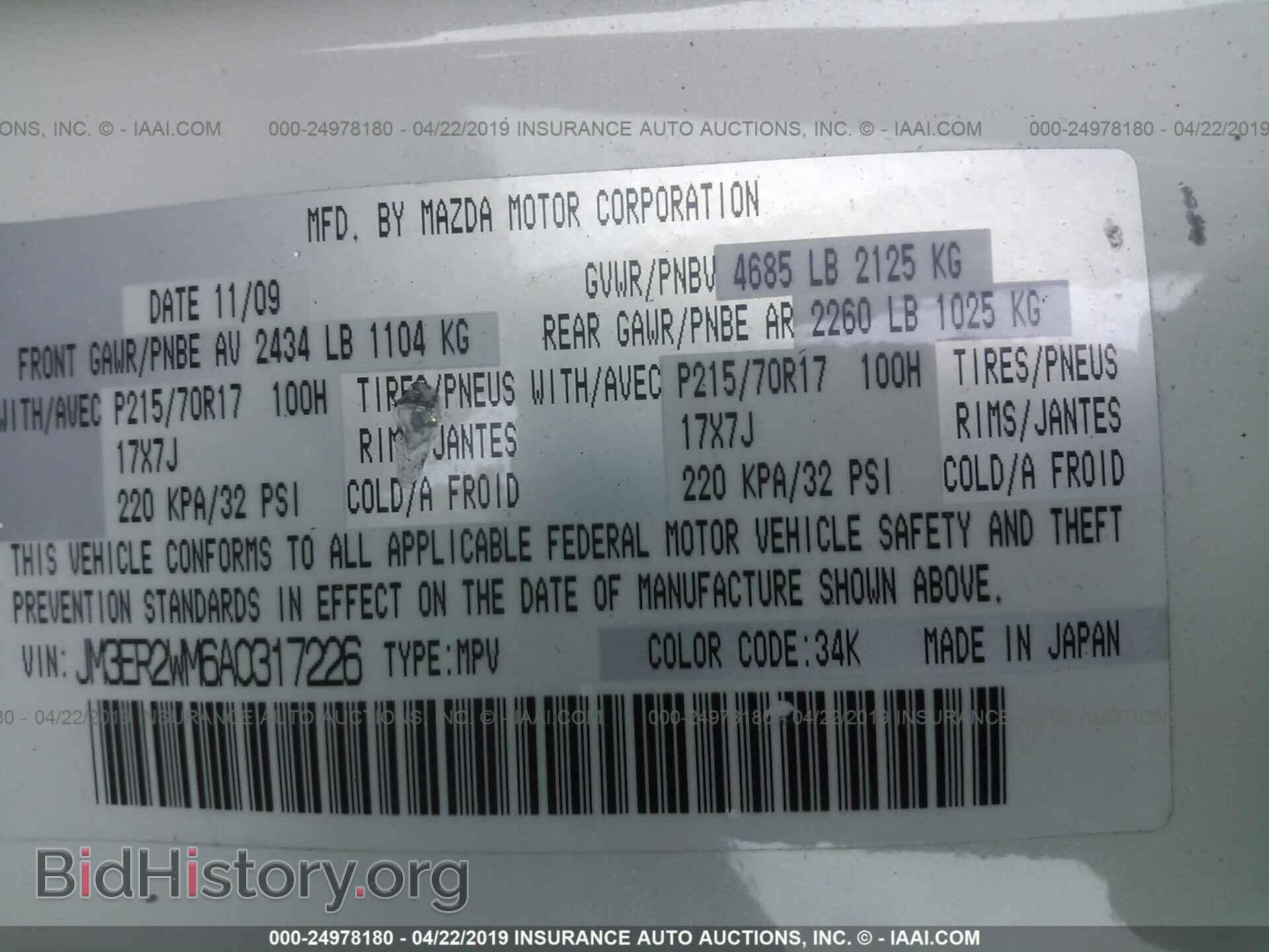 2010 MAZDA CX-7 - VIN: JM3ER2WM6A0317226 - Фото 9