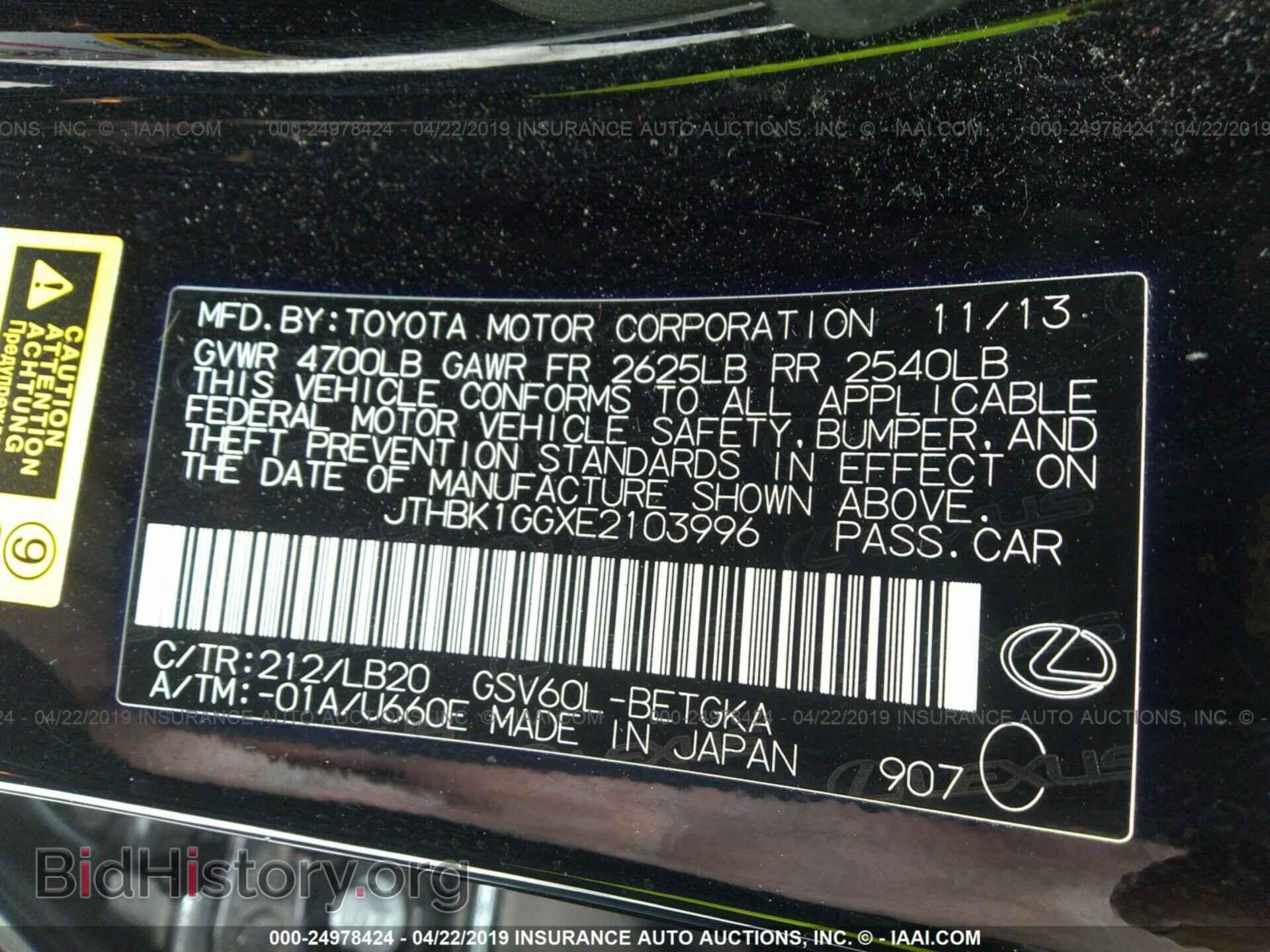 2014 LEXUS ES - VIN: JTHBK1GGXE2103996 - Фото 9