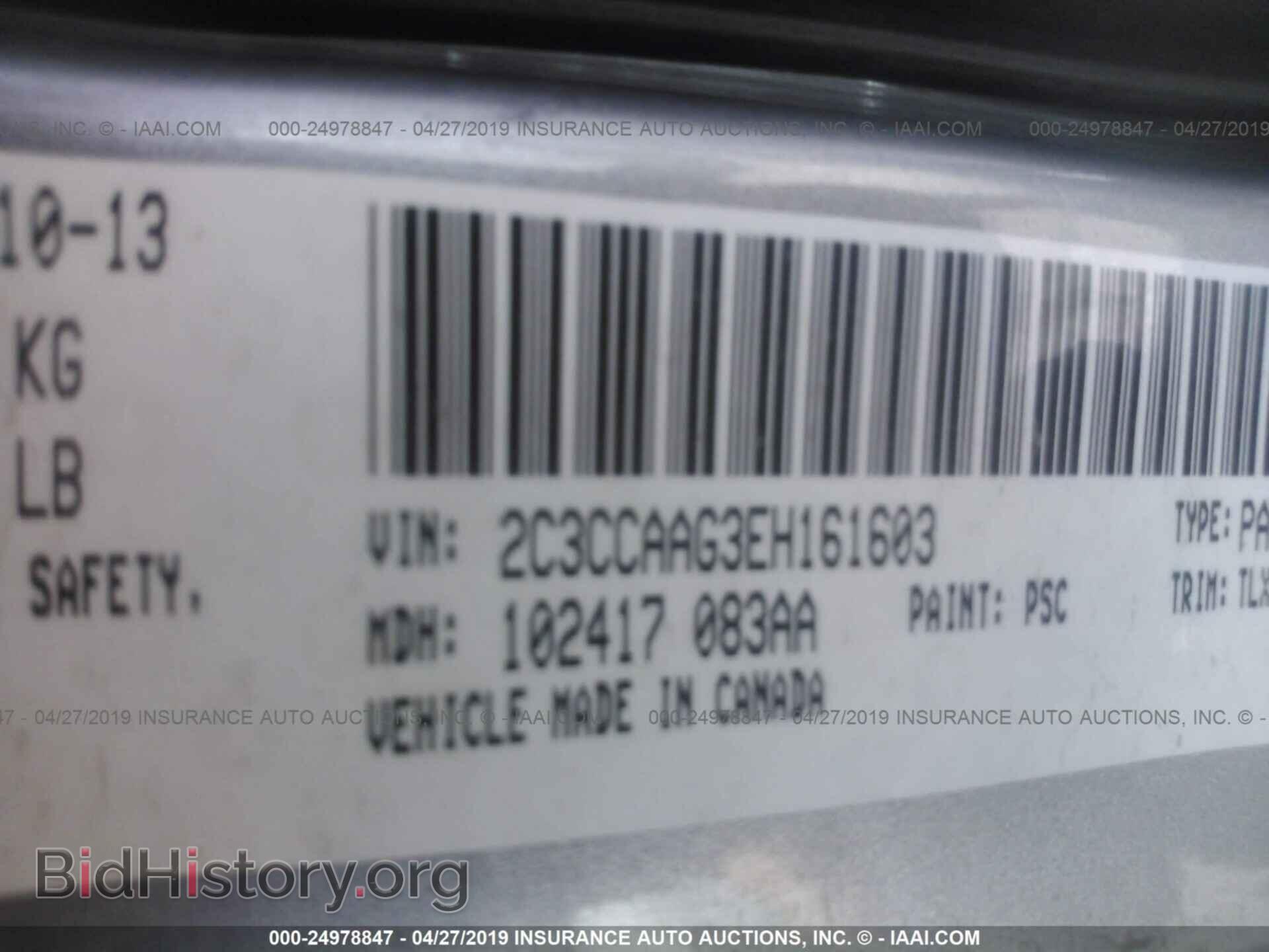 2014 CHRYSLER 300 - VIN: 2C3CCAAG3EH161603 - Фото 9