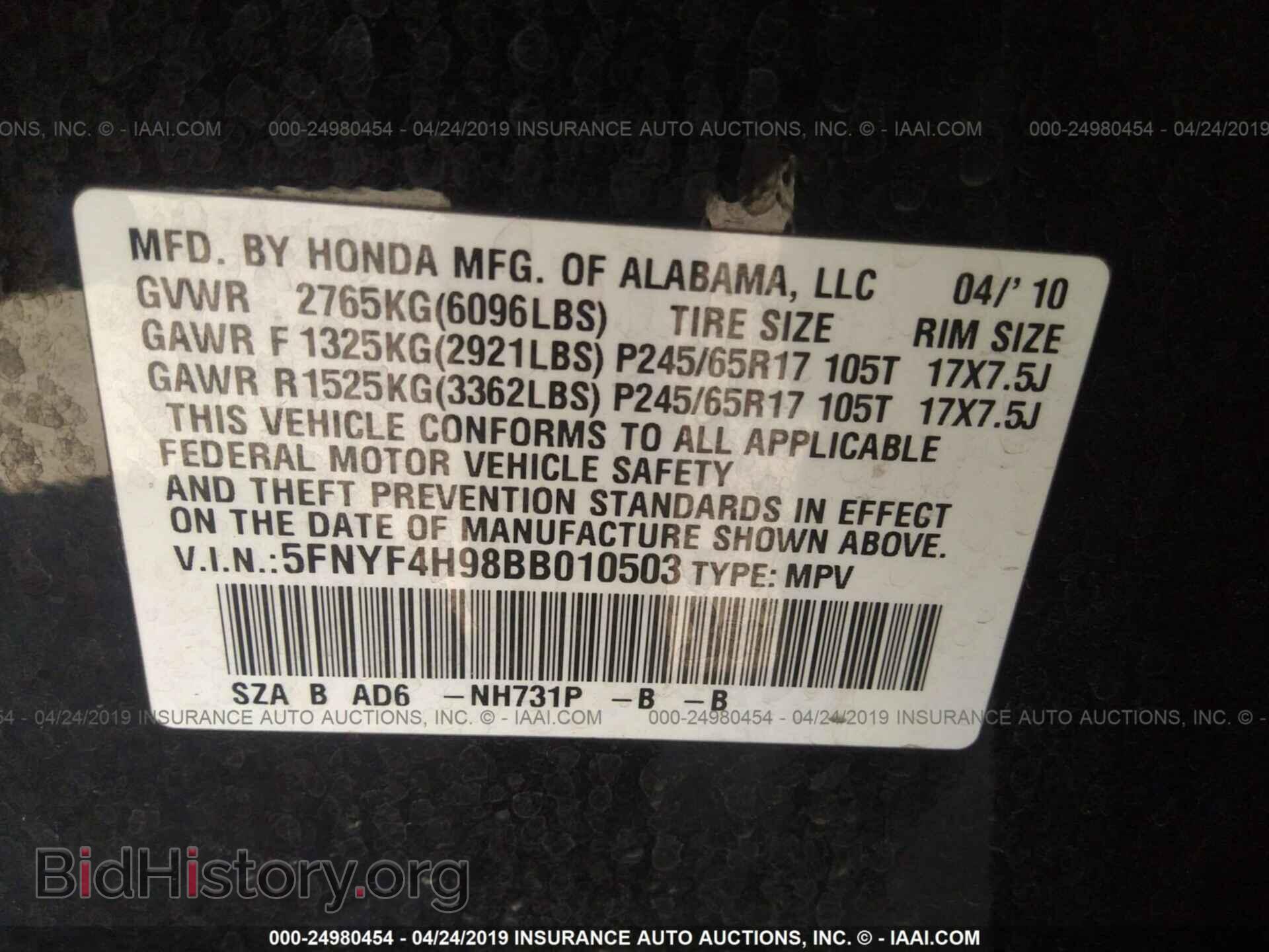 2011 HONDA PILOT - VIN: 5FNYF4H98BB010503 - Фото 9