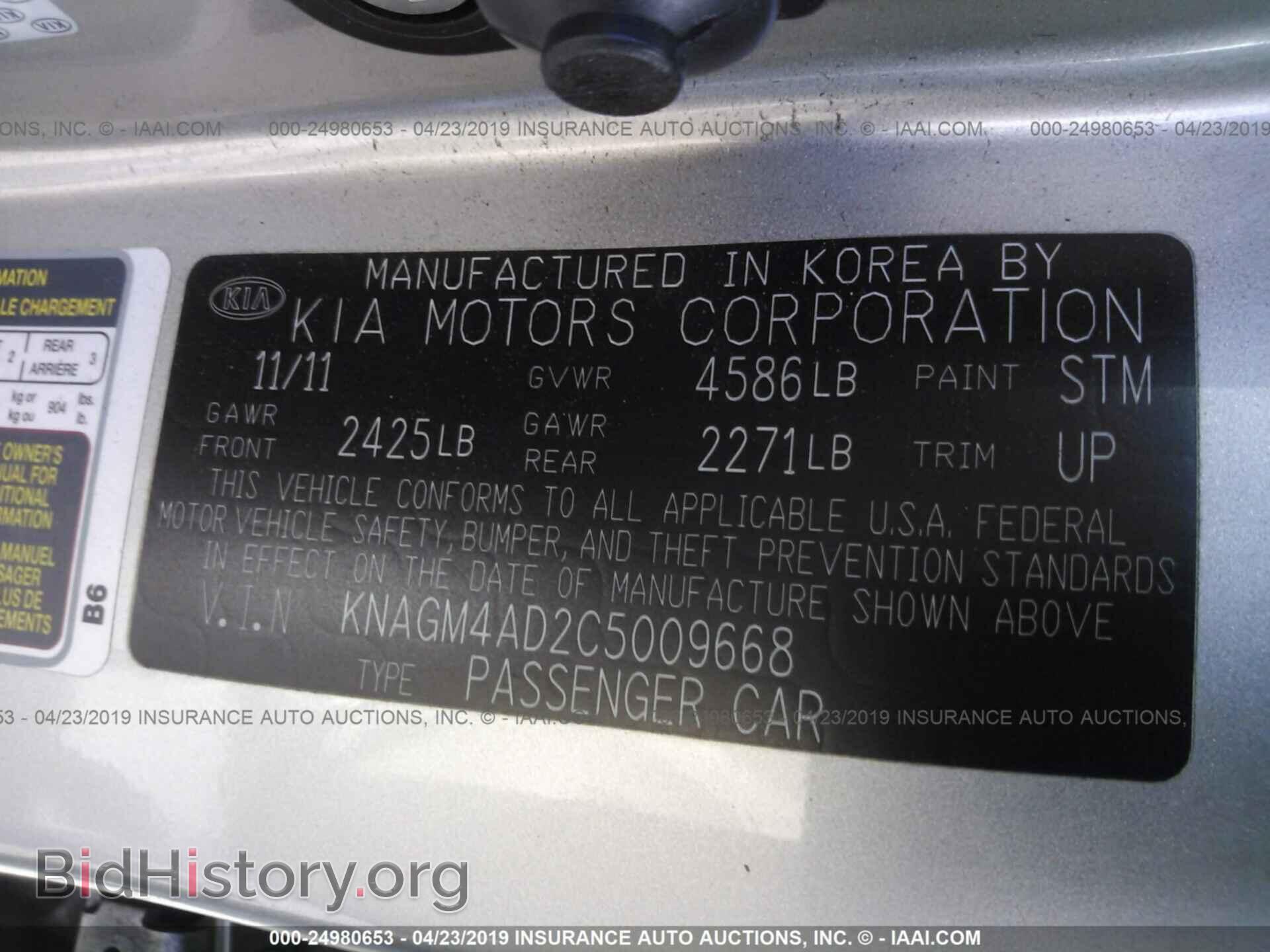 2012 KIA OPTIMA - VIN: KNAGM4AD2C5009668 - Фото 9