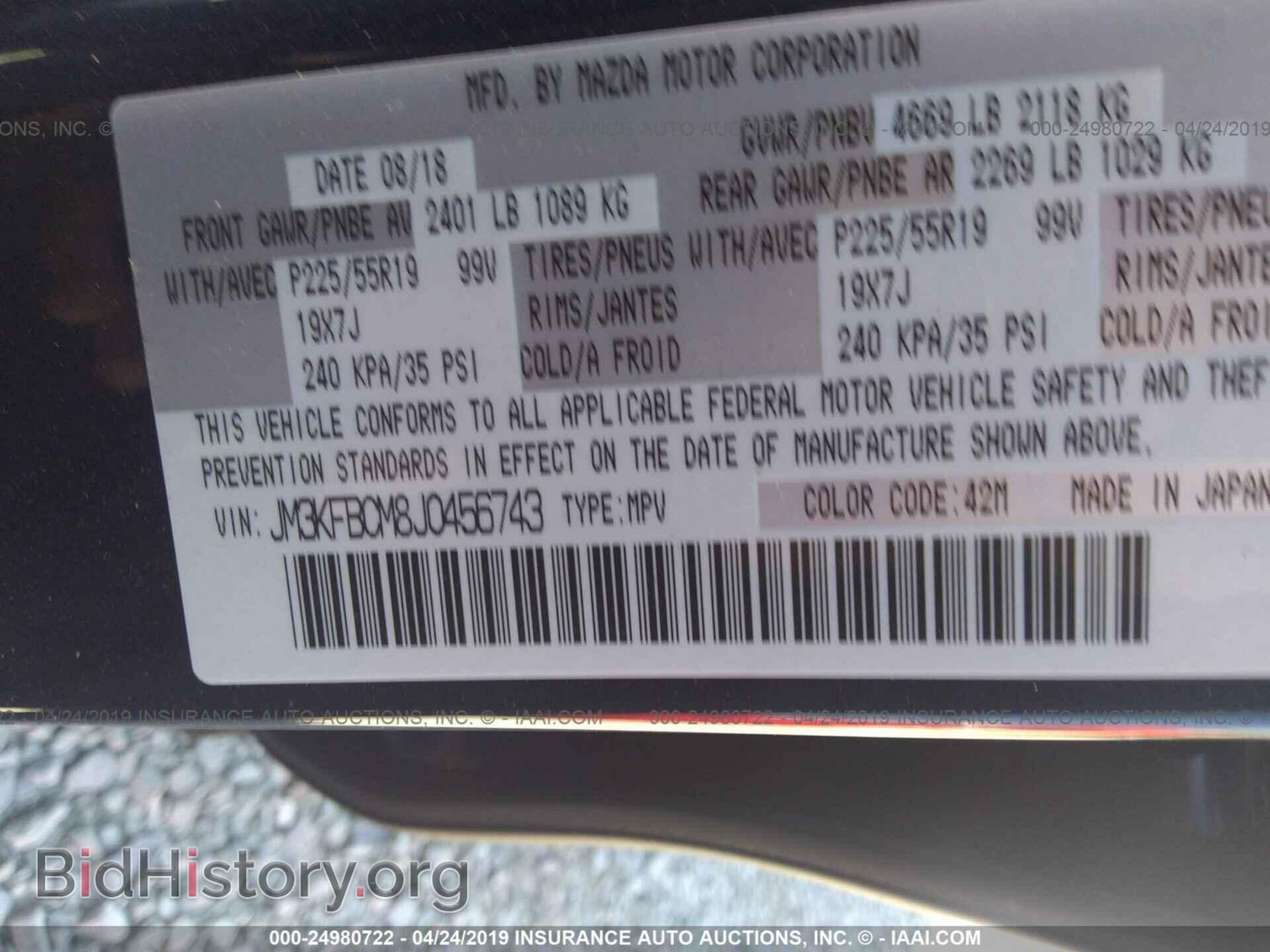 2018 MAZDA CX-5 - VIN: JM3KFBCM8J0456743 - Photo 9