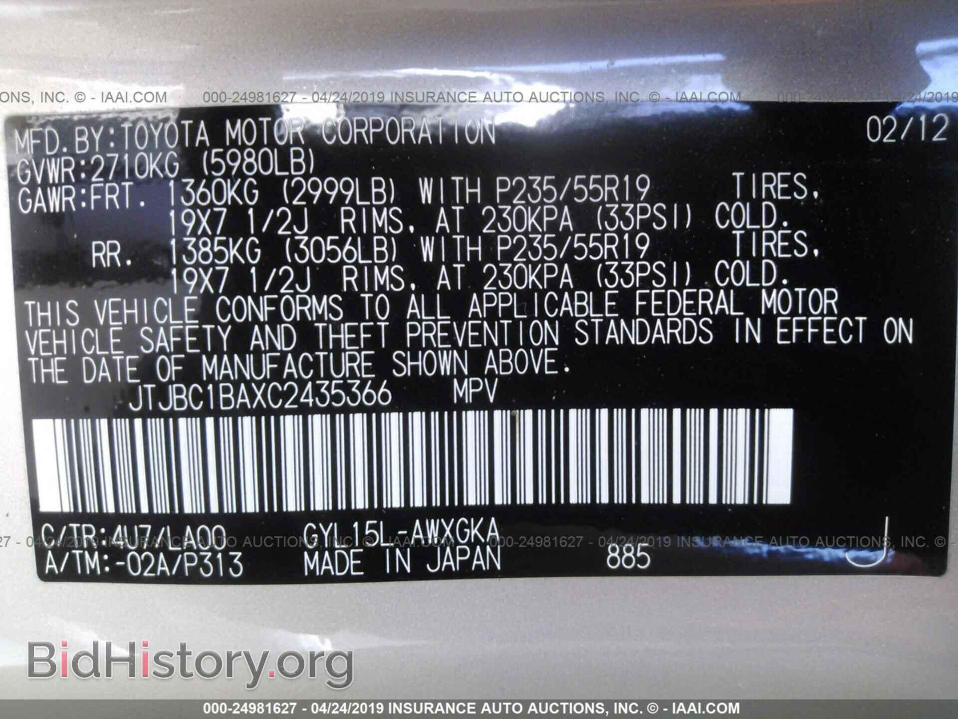 2012 LEXUS RX - VIN: JTJBC1BAXC2435366 - Photo 9