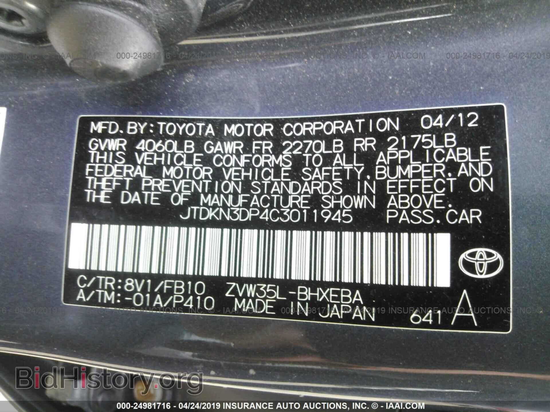2012 TOYOTA PRIUS PLUG-IN - VIN: JTDKN3DP4C3011945 - Фото 9