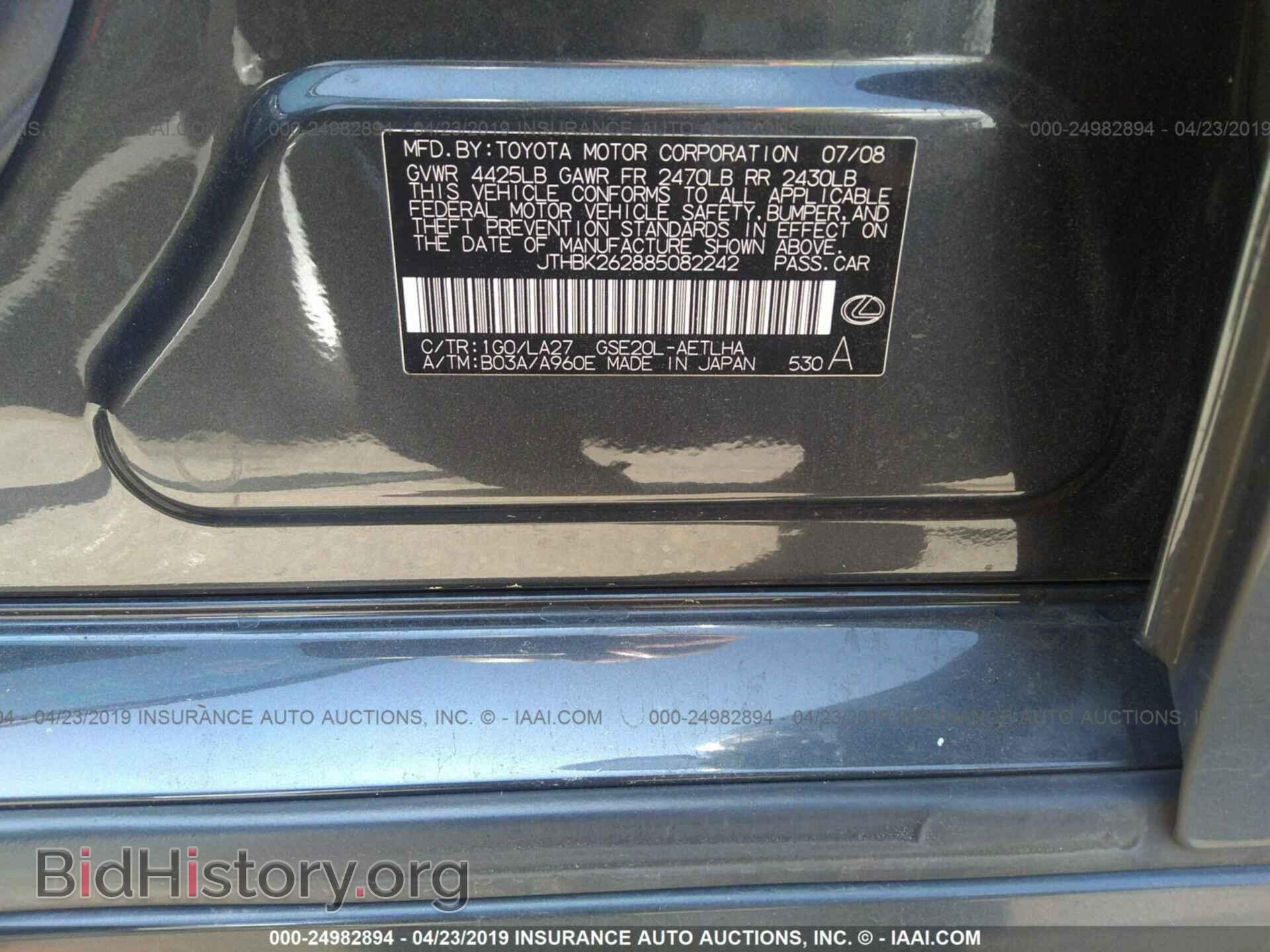 2008 LEXUS IS - VIN: JTHBK262885082242 - Photo 9