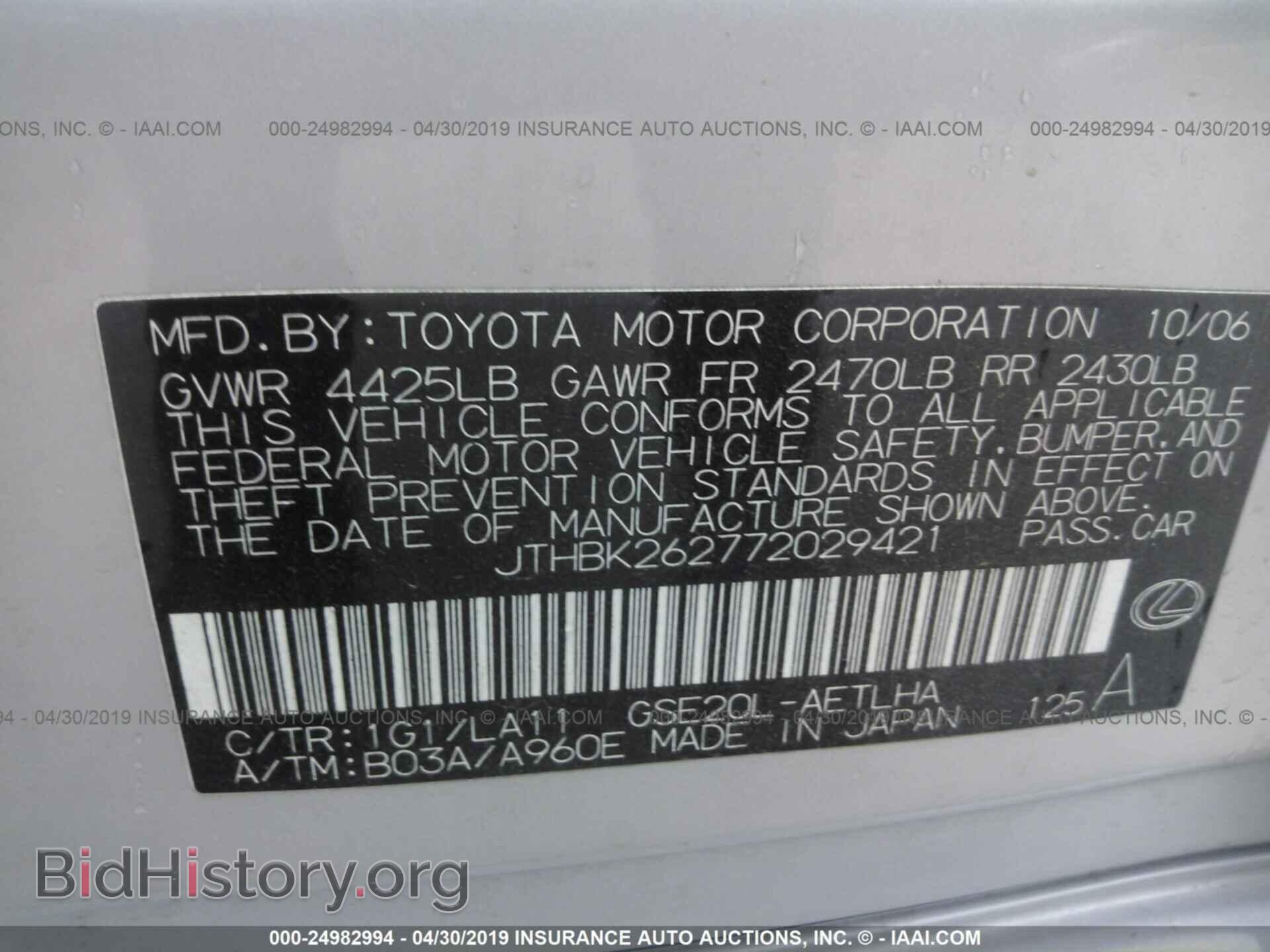 2007 LEXUS IS - VIN: JTHBK262772029421 - Фото 9