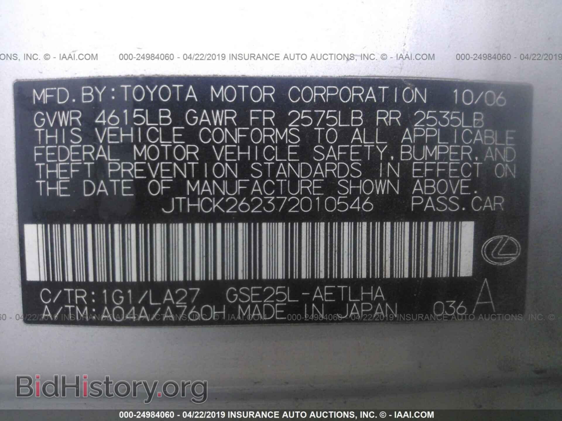 2007 LEXUS IS - VIN: JTHCK262372010546 - Фото 9