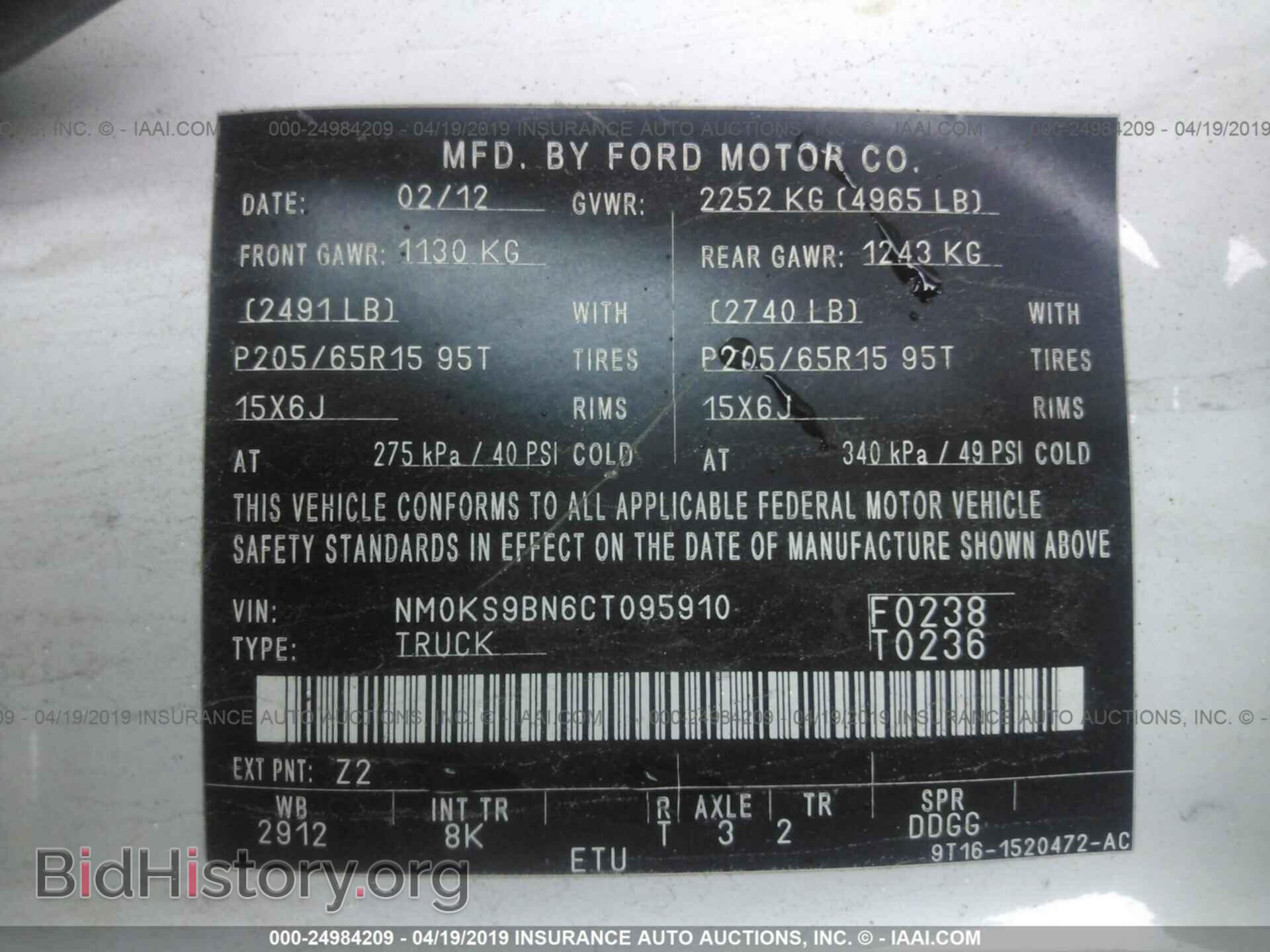 2012 FORD TRANSIT CONNECT - VIN: NM0KS9BN6CT095910 - Фото 9