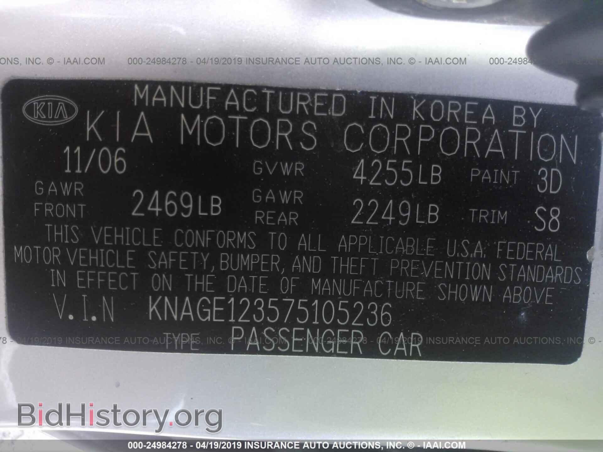 2007 KIA OPTIMA - VIN: KNAGE123575105236 - Фото 9