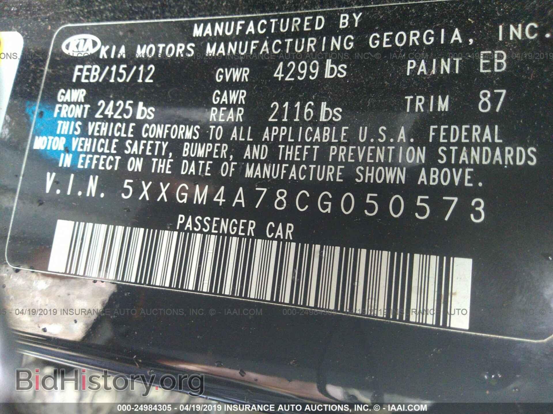 2012 KIA OPTIMA - VIN: 5XXGM4A78CG050573 - Фото 9