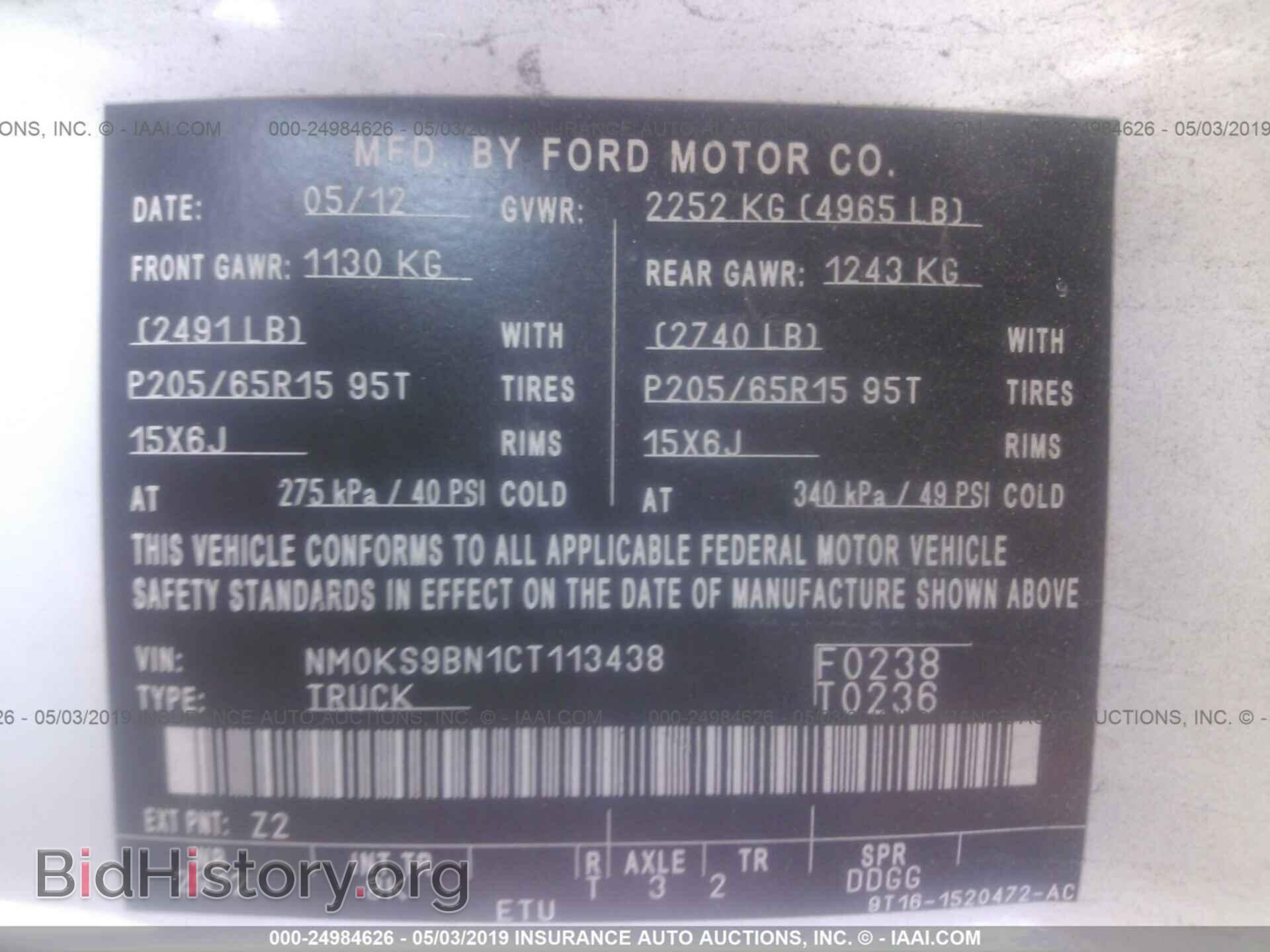 2012 FORD TRANSIT CONNECT - VIN: NM0KS9BN1CT113438 - Фото 9