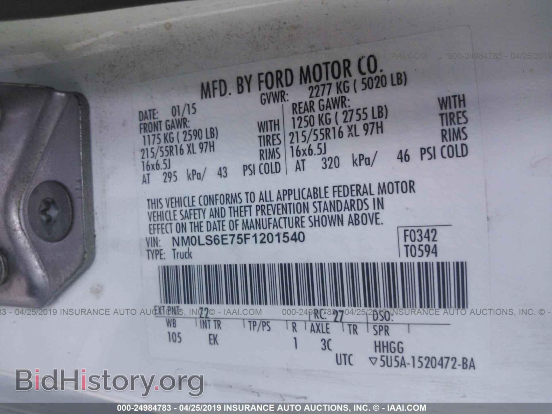 2015 FORD TRANSIT CONNECT - VIN: NM0LS6E75F1201540 - Фото 9