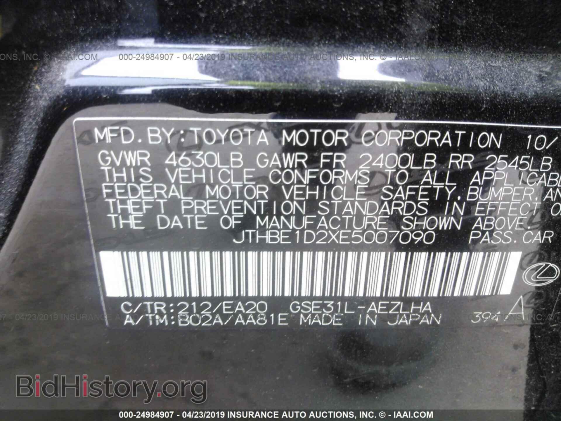 2014 LEXUS IS - VIN: JTHBE1D2XE5007090 - Фото 9