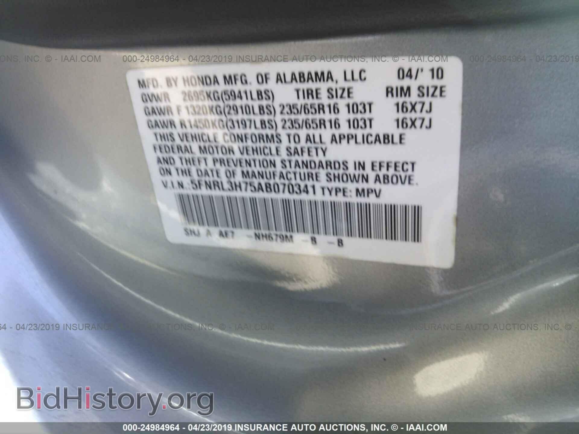 2010 HONDA ODYSSEY - VIN: 5FNRL3H75AB070341 - Фото 9