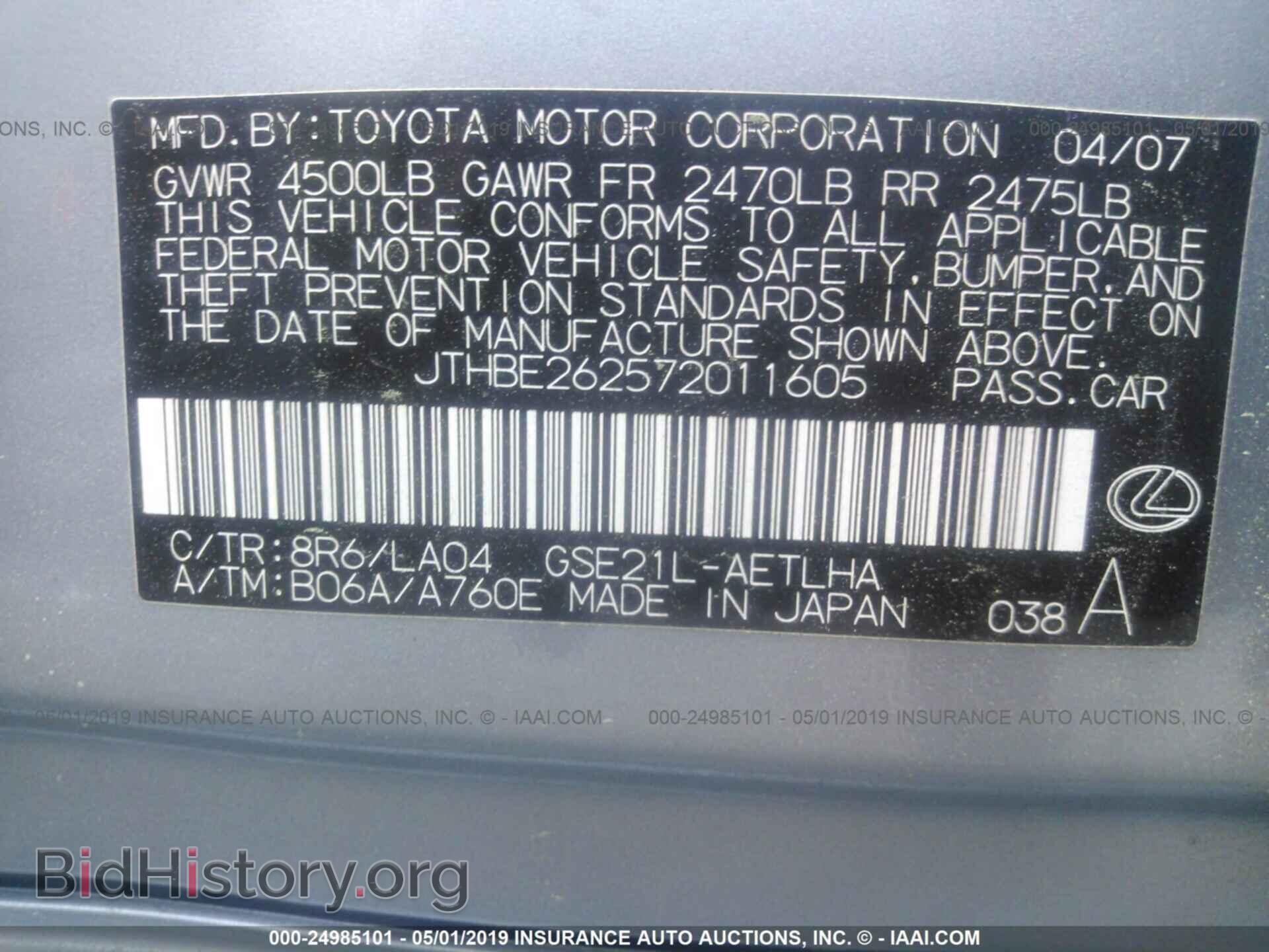 2007 LEXUS IS - VIN: JTHBE262572011605 - Фото 9