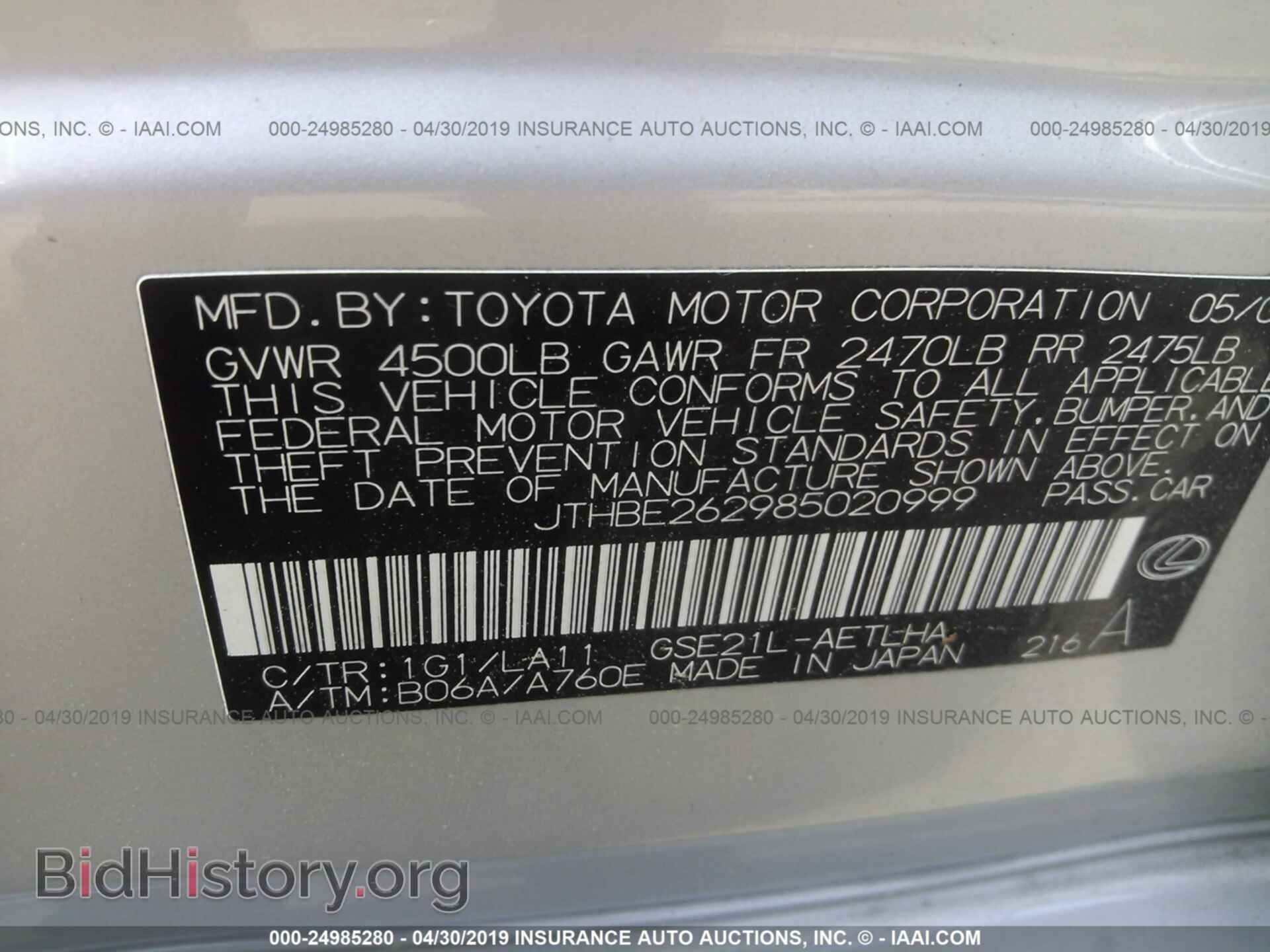 2008 LEXUS IS - VIN: JTHBE262985020999 - Фото 9