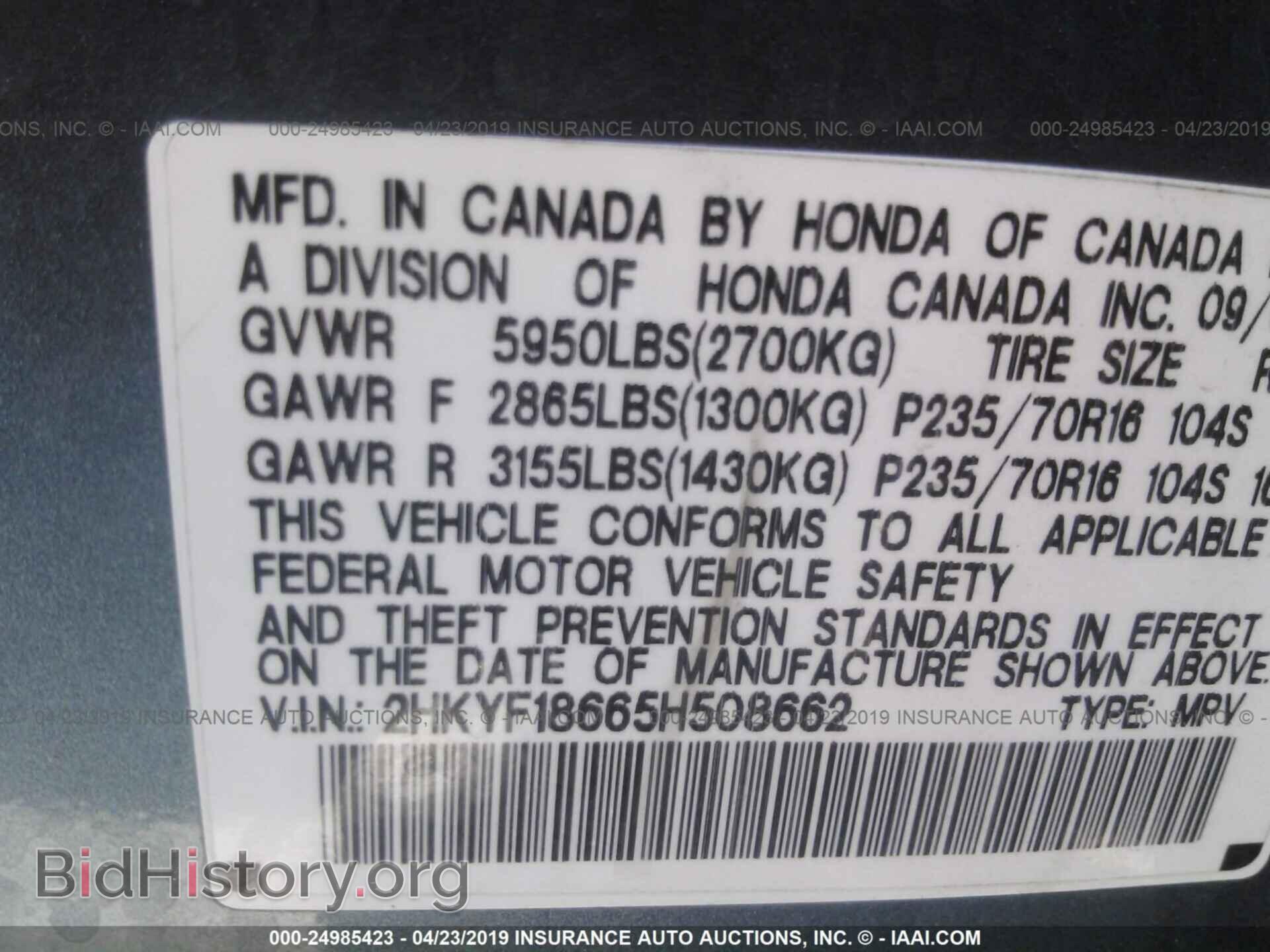2005 HONDA PILOT - VIN: 2HKYF18665H508662 - Фото 9