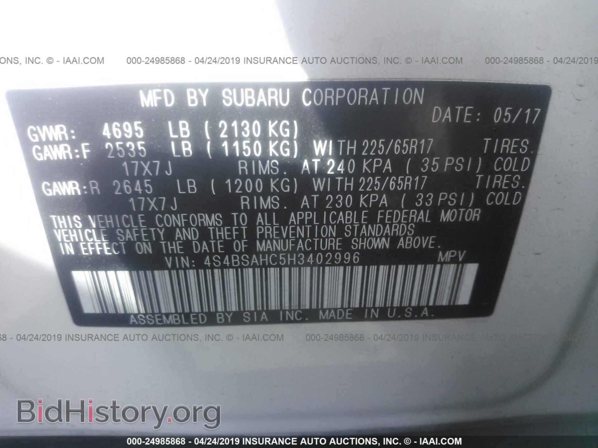 2017 Subaru Outback - VIN: 4S4BSAHC5H3402996 - Фото 9