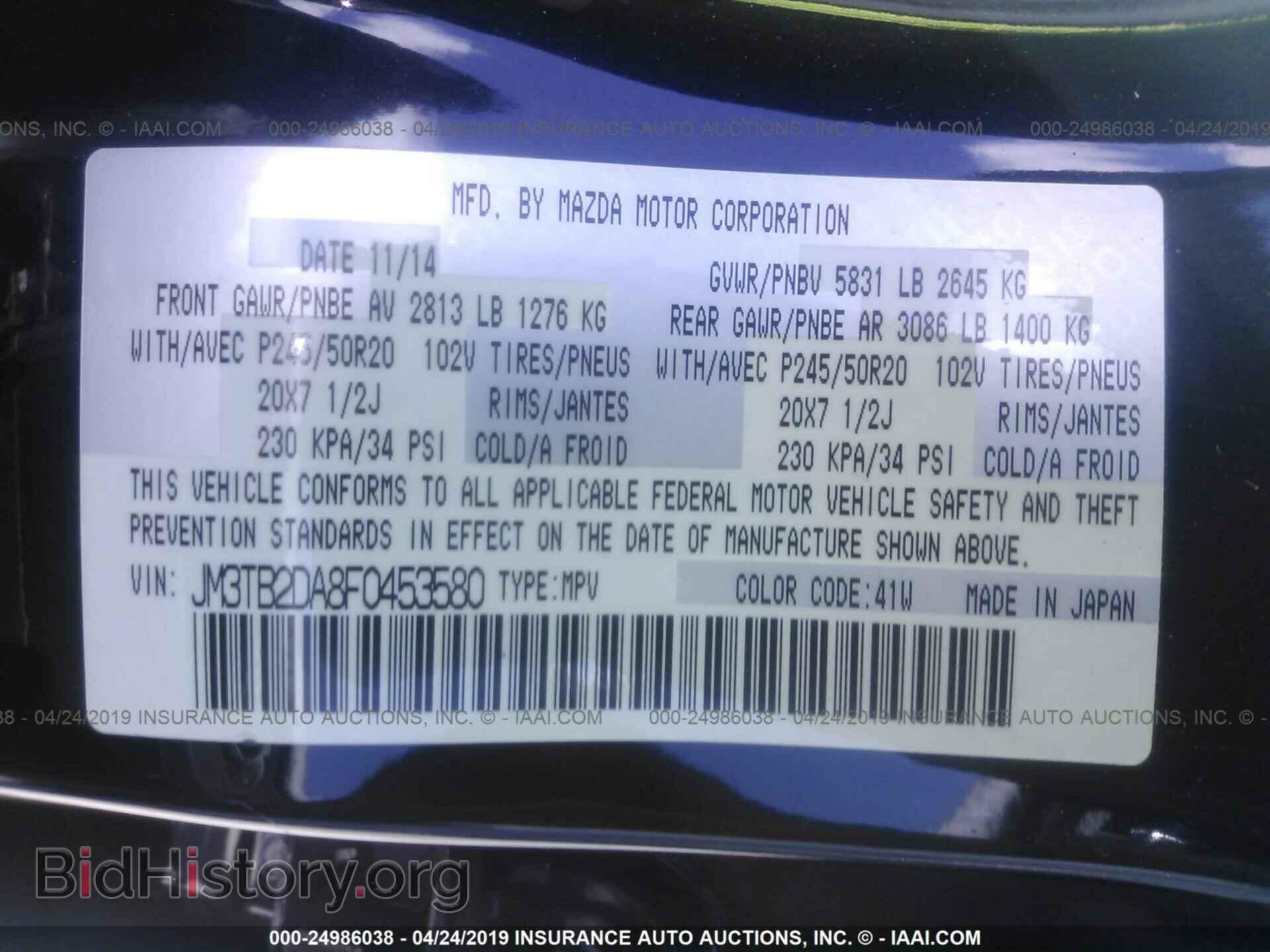 2015 MAZDA CX-9 - VIN: JM3TB2DA8F0453580 - Фото 9