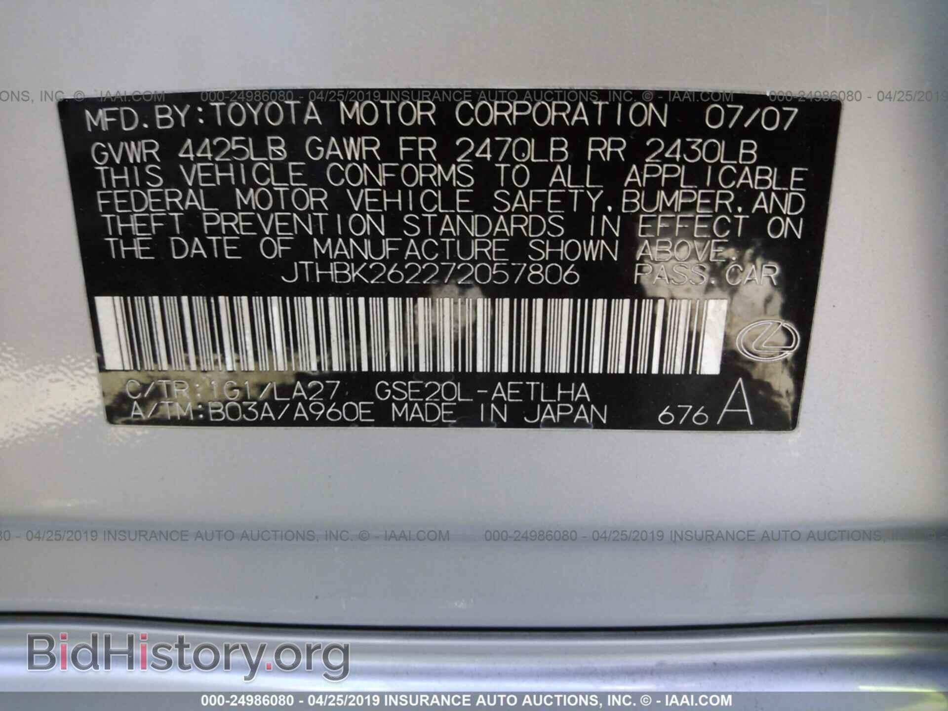 2007 LEXUS IS - VIN: JTHBK262272057806 - Photo 9