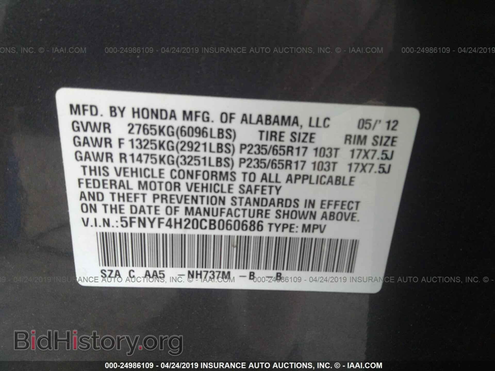 2012 HONDA PILOT - VIN: 5FNYF4H20CB060686 - Фото 9