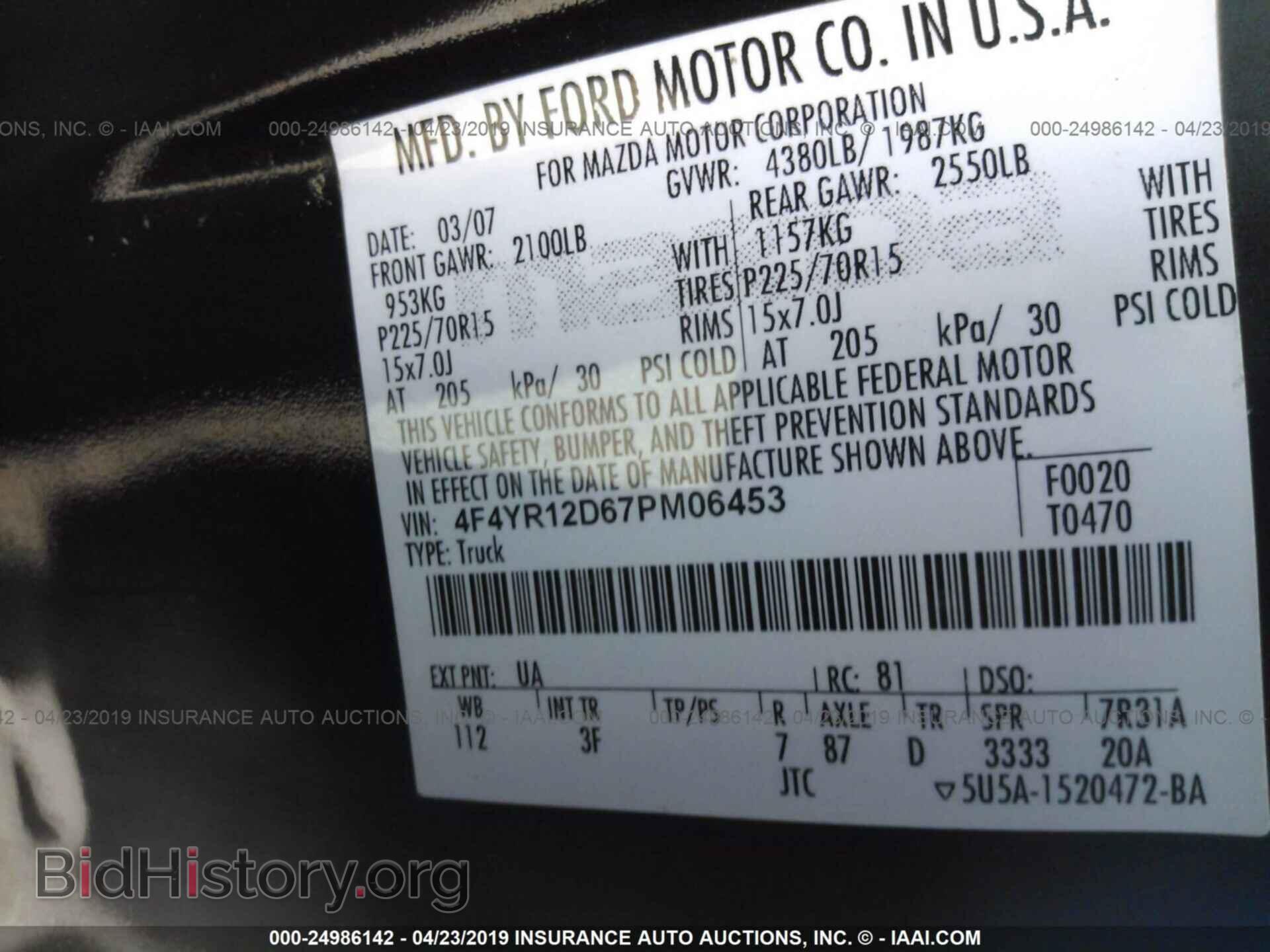 2007 MAZDA B2300 - VIN: 4F4YR12D67PM06453 - Фото 9
