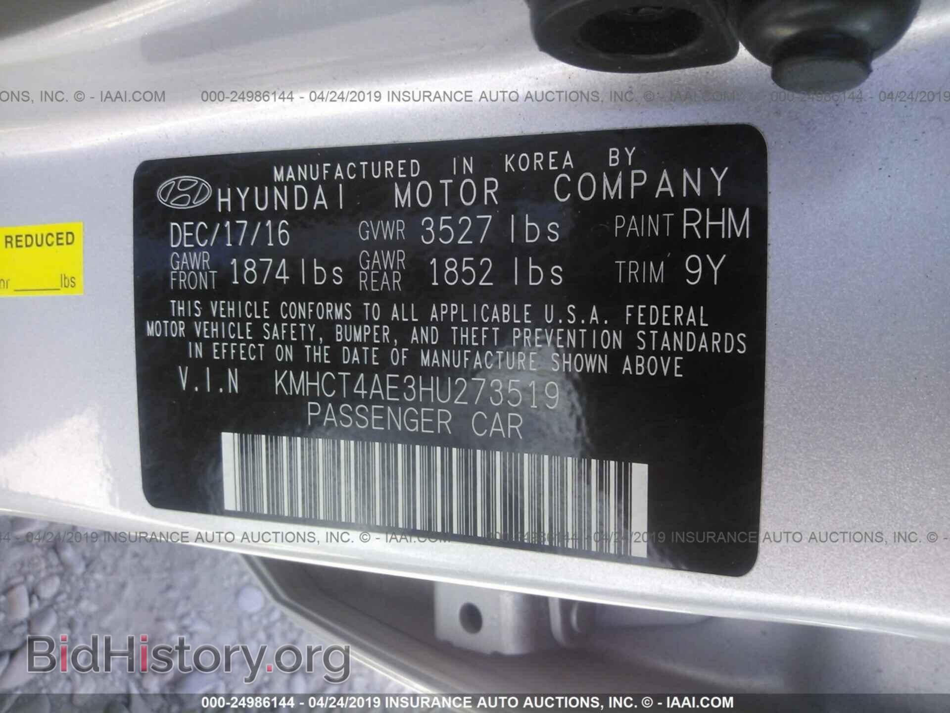 2017 HYUNDAI ACCENT - VIN: KMHCT4AE3HU273519 - Фото 9
