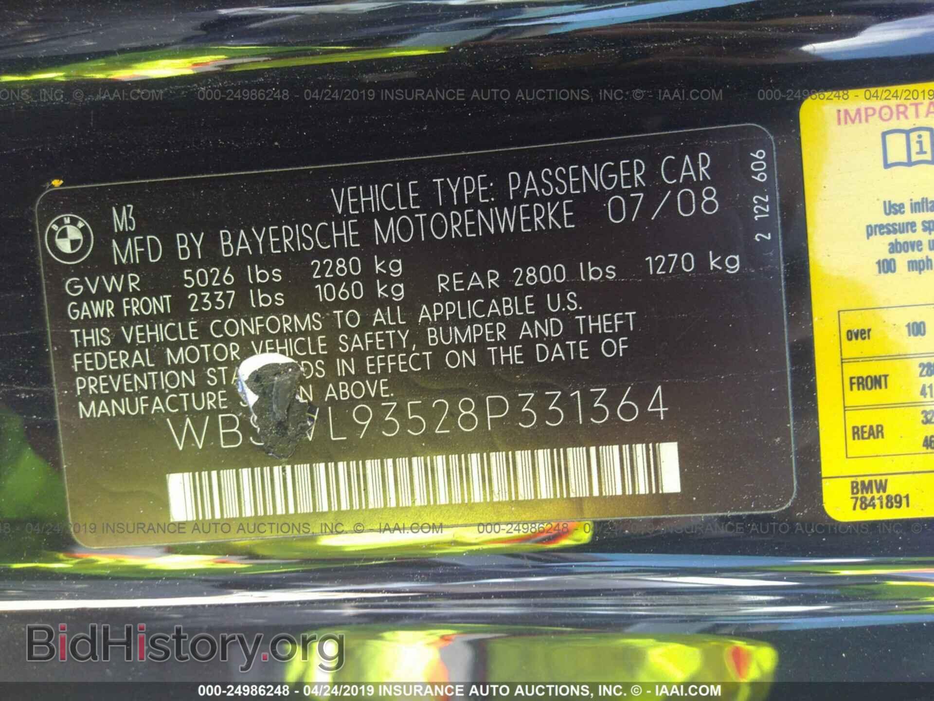 2008 BMW M3 - VIN: WBSWL93528P331364 - Фото 9