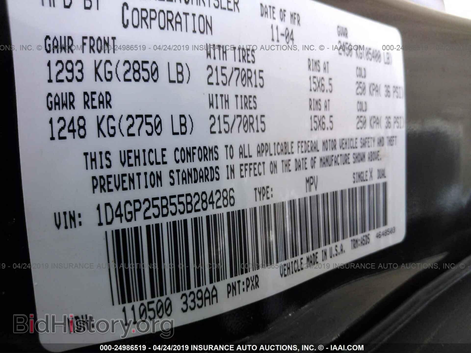 2005 DODGE CARAVAN - VIN: 1D4GP25B55B284286 - Фото 9