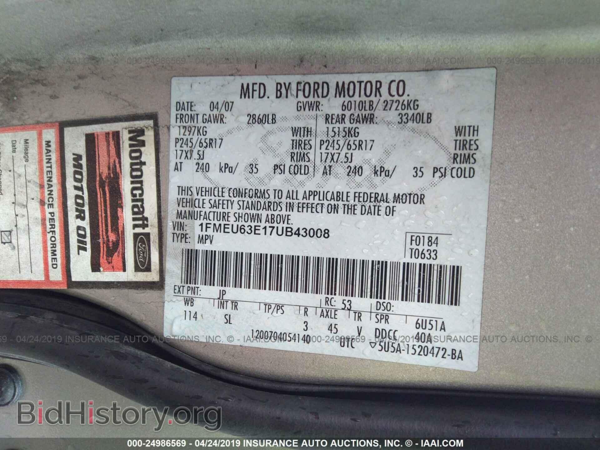 2007 FORD EXPLORER - VIN: 1FMEU63E17UB43008 - Photo 9