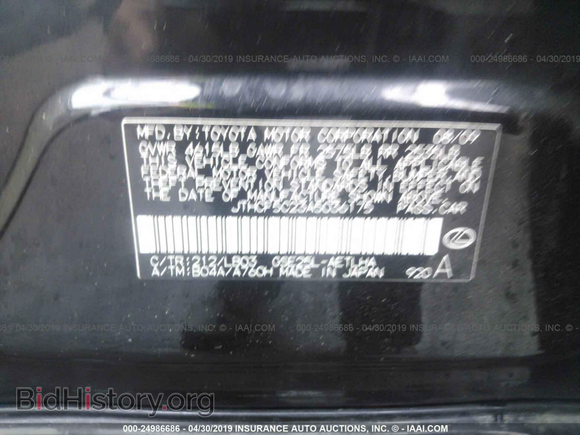 2010 LEXUS IS - VIN: JTHCF5C23A5036175 - Фото 9
