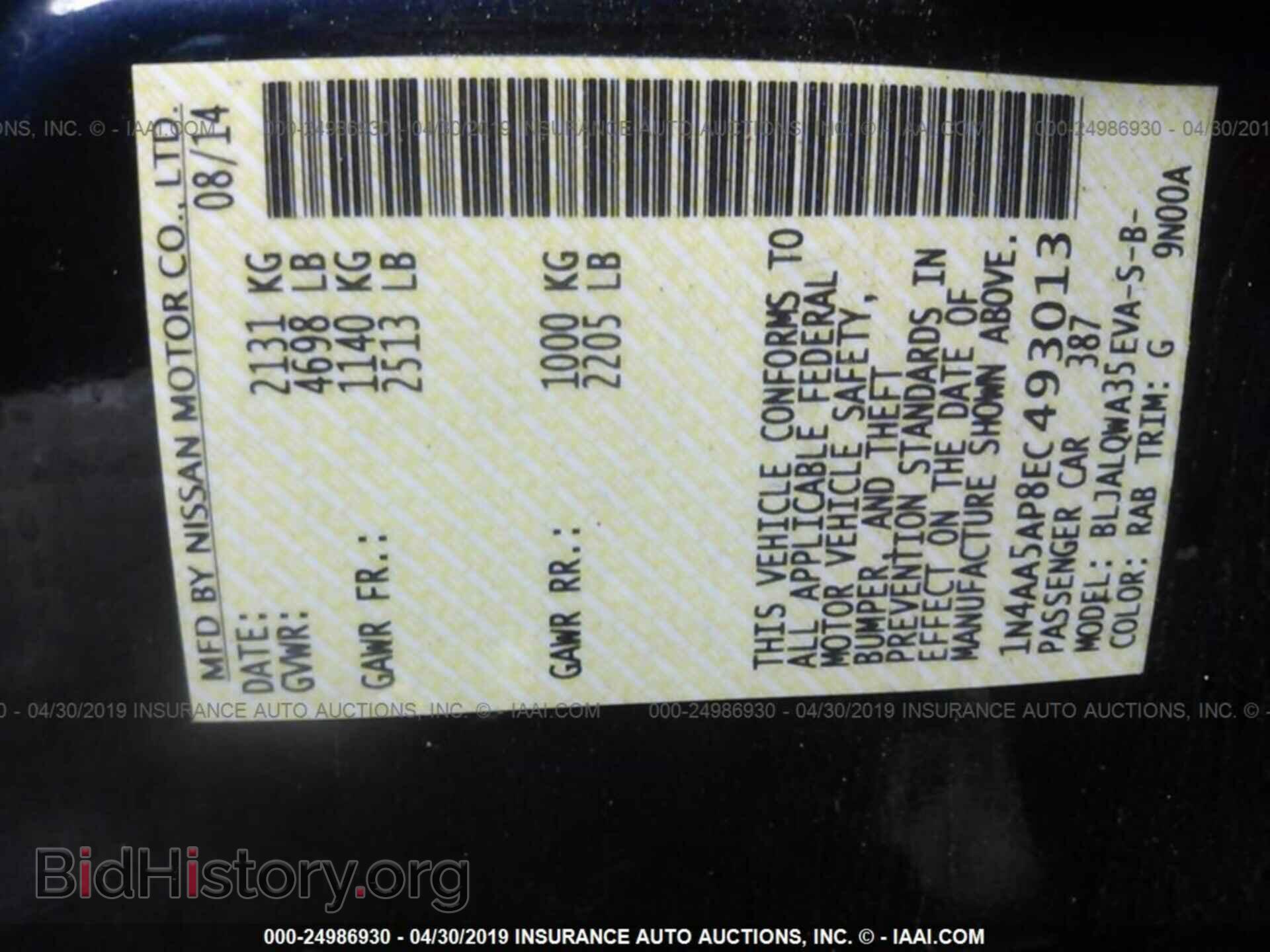 2014 NISSAN MAXIMA - VIN: 1N4AA5AP8EC493013 - Фото 9