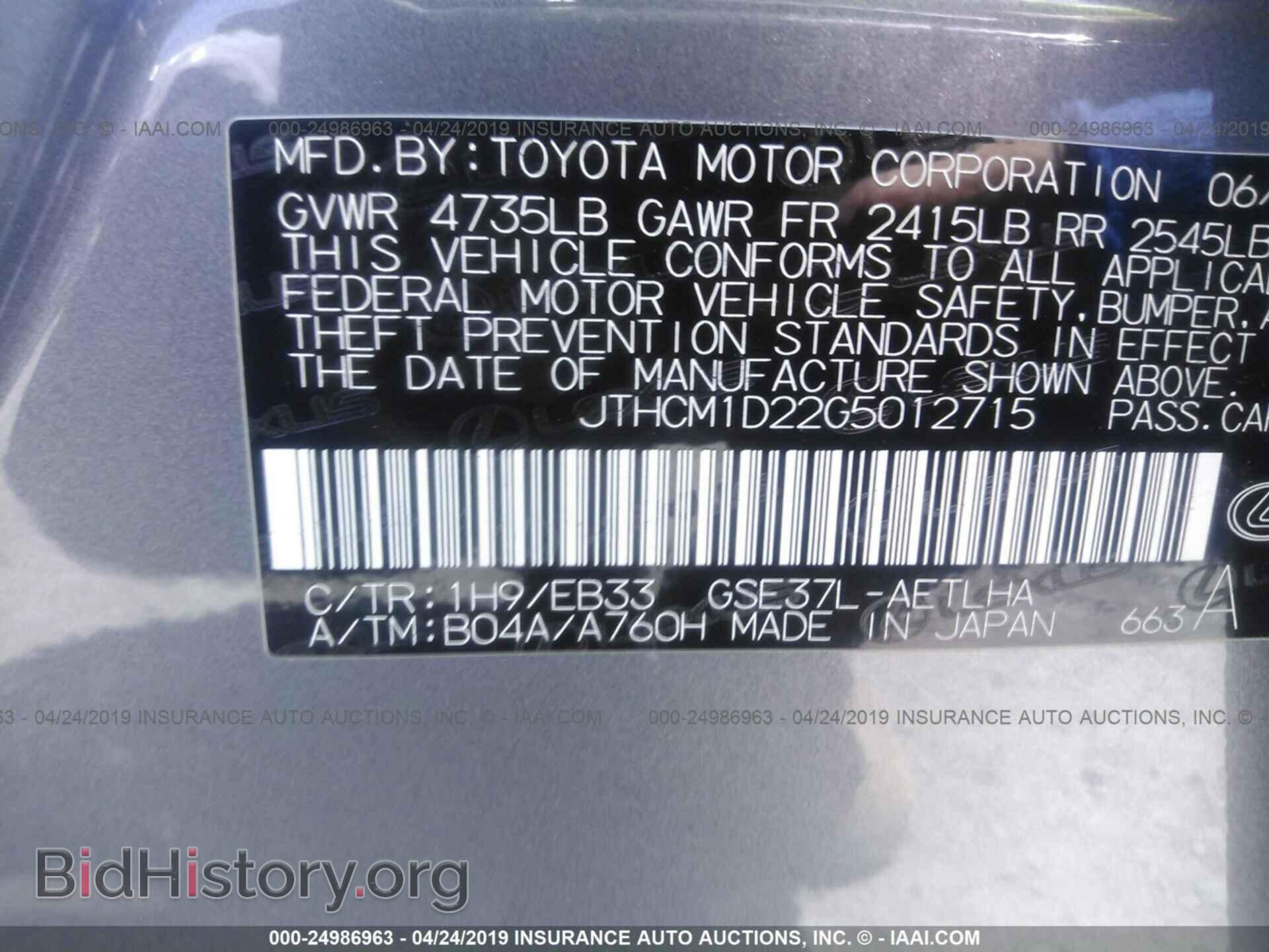 2016 LEXUS IS - VIN: JTHCM1D22G5012715 - Photo 9
