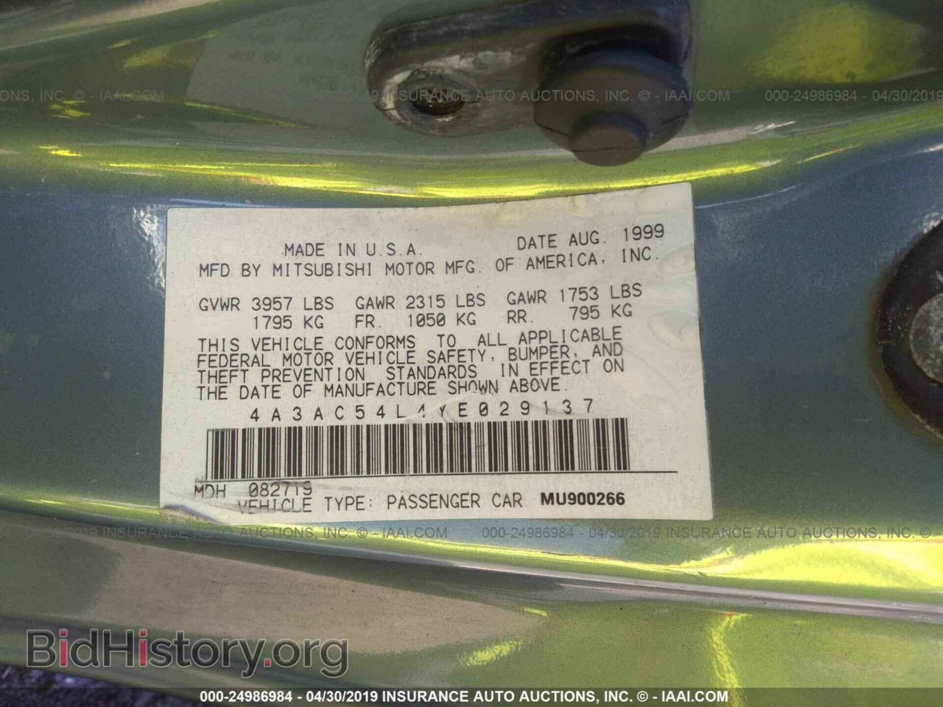 2000 MITSUBISHI ECLIPSE - VIN: 4A3AC54L4YE029137 - Фото 9