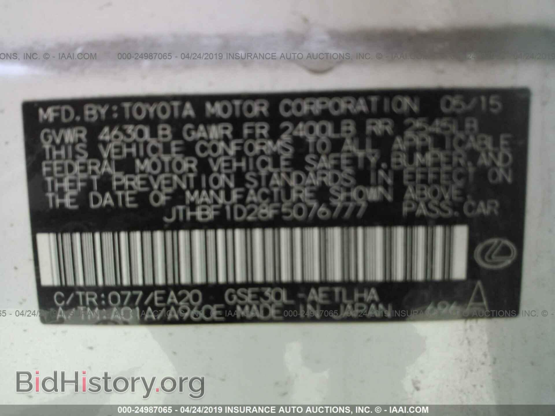 2015 LEXUS IS - VIN: JTHBF1D28F5076777 - Photo 9