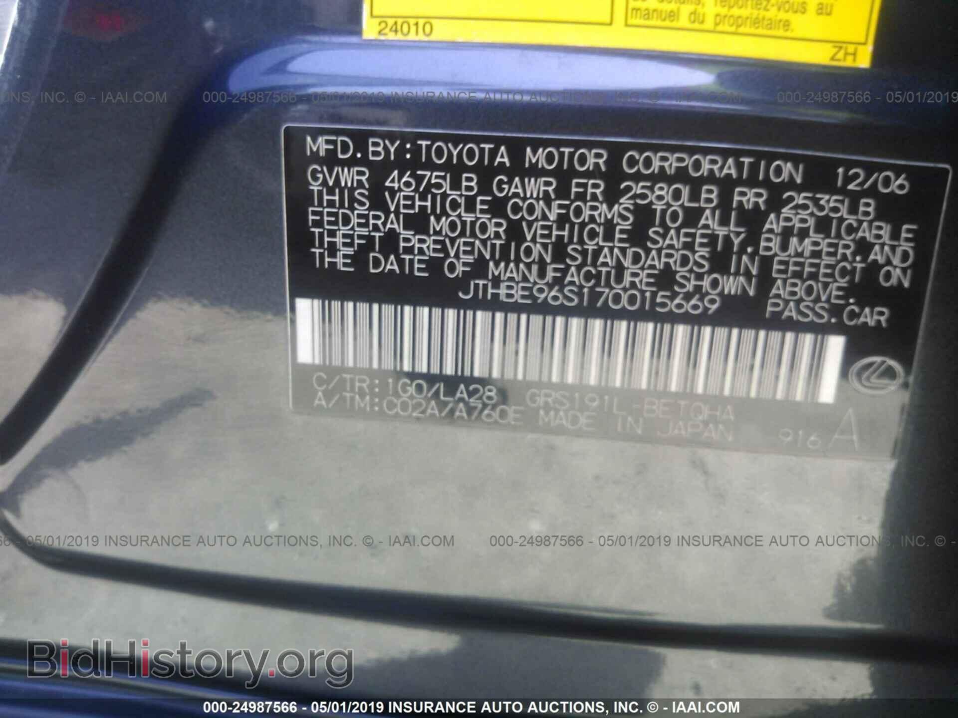 2007 LEXUS GS - VIN: JTHBE96S170015669 - Фото 9