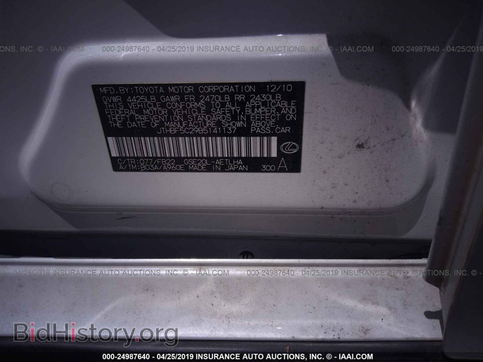 2011 LEXUS IS - VIN: JTHBF5C29B5141137 - Фото 9
