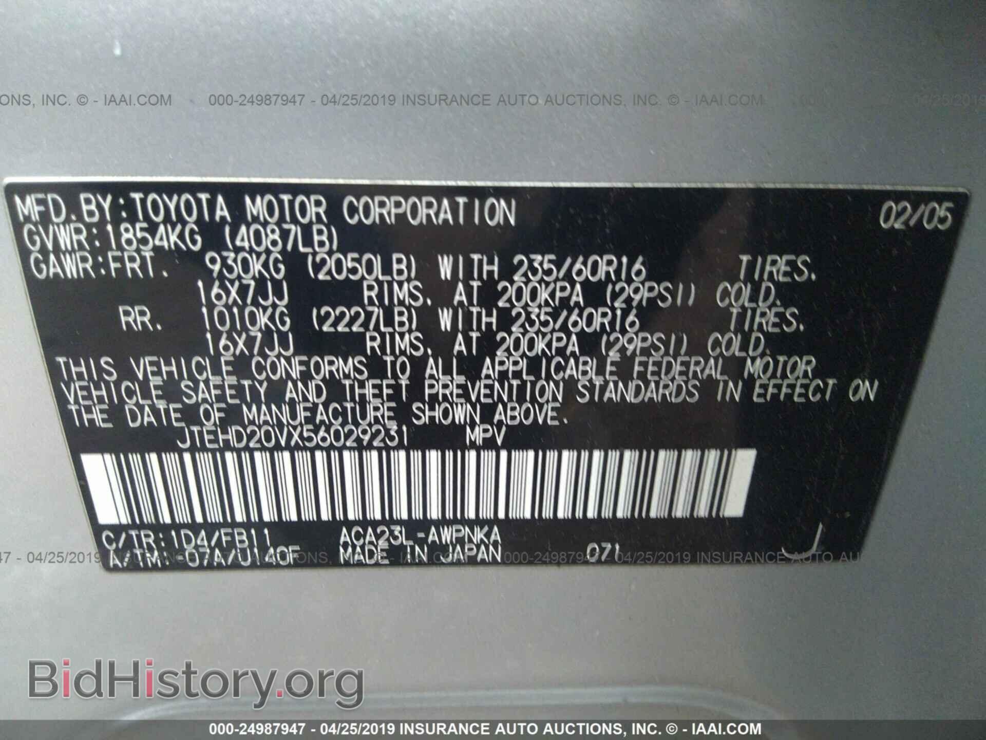 2005 TOYOTA RAV4 - VIN: JTEHD20VX56029231 - Фото 9
