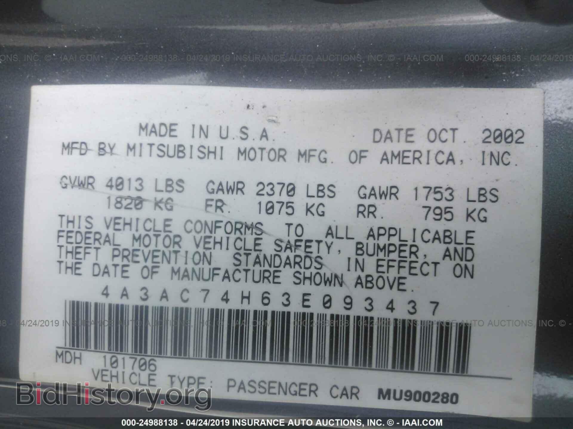 2003 MITSUBISHI ECLIPSE - VIN: 4A3AC74H63E093437 - Фото 9