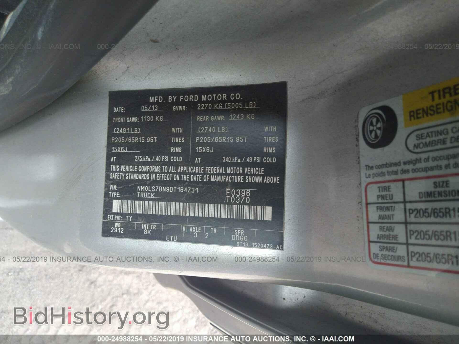 2013 FORD TRANSIT CONNECT - VIN: NM0LS7BN9DT164731 - Фото 9