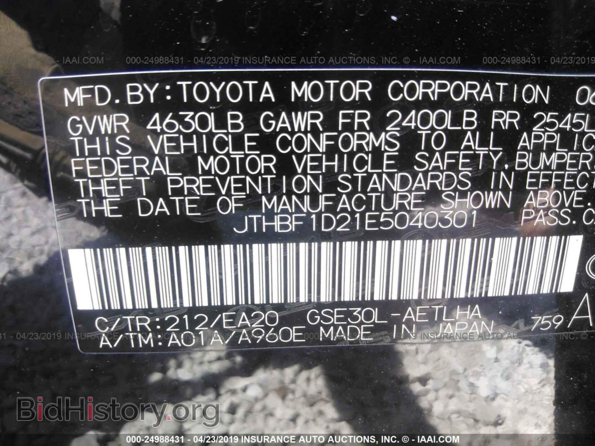2014 LEXUS IS - VIN: JTHBF1D21E5040301 - Фото 9