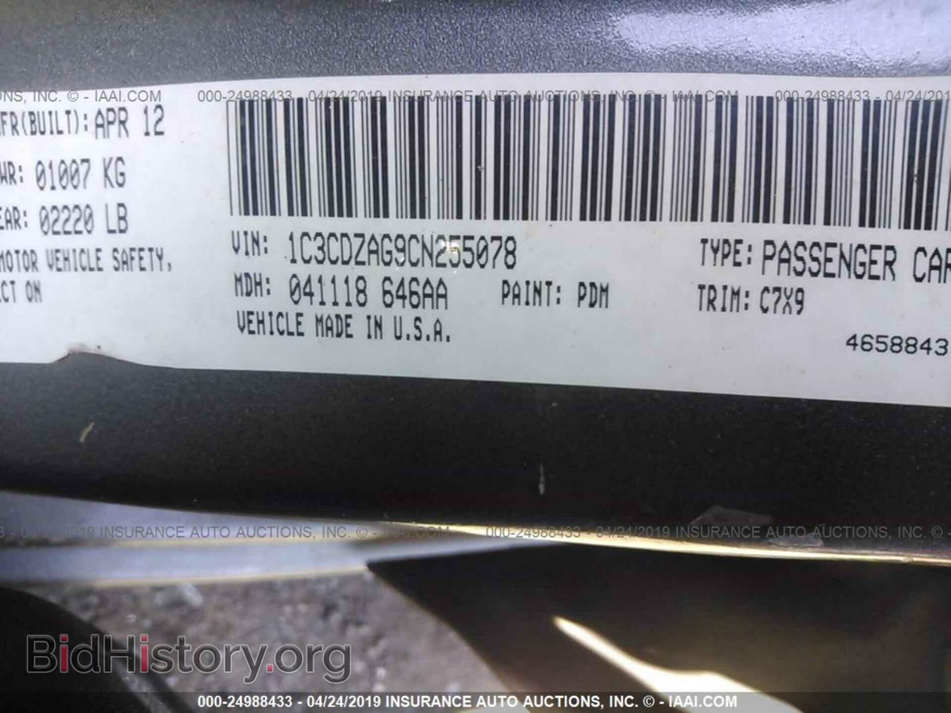 2012 DODGE AVENGER - VIN: 1C3CDZAG9CN255078 - Photo 9