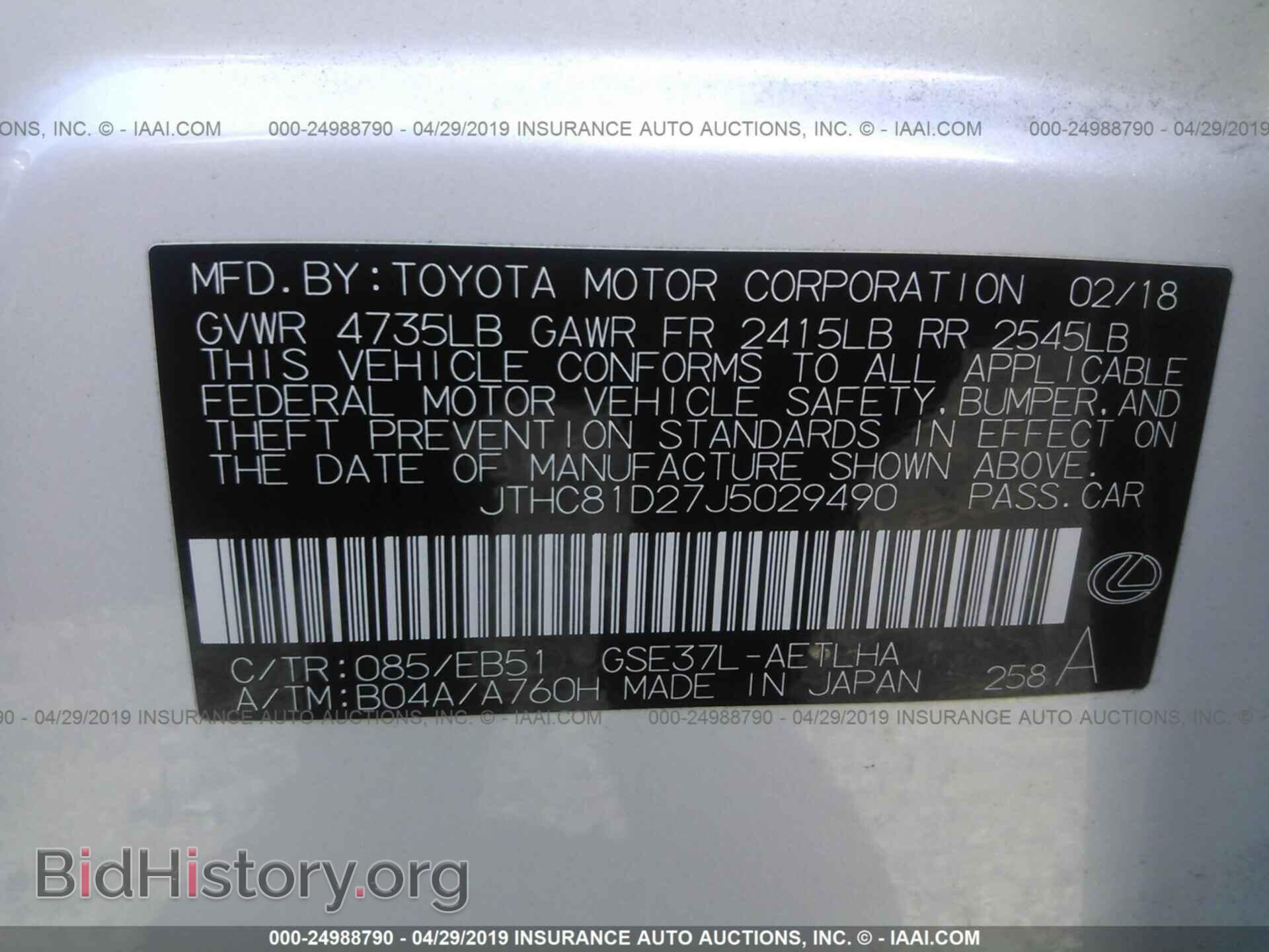 2018 LEXUS IS - VIN: JTHC81D27J5029490 - Фото 9