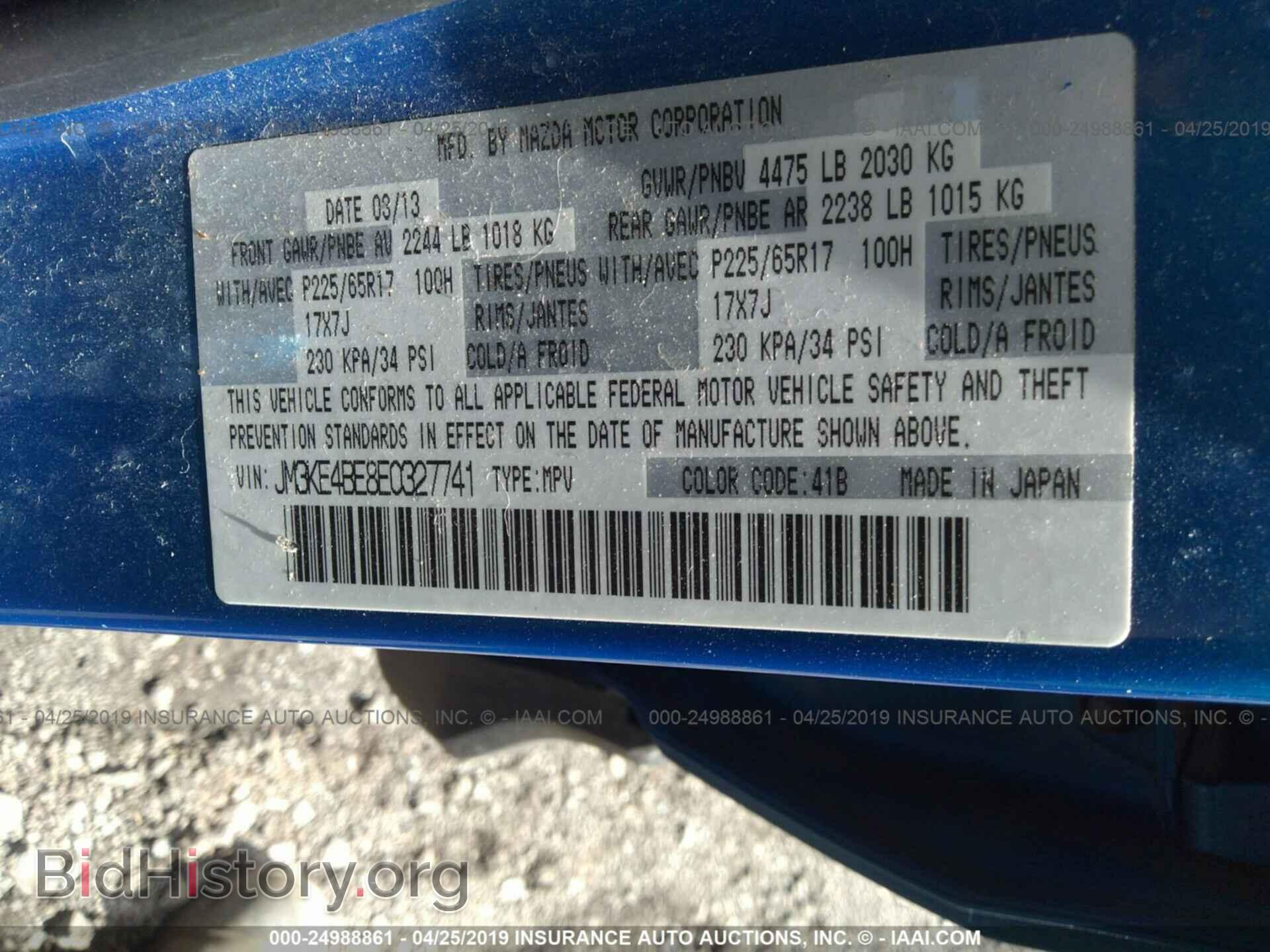 2014 MAZDA CX-5 - VIN: JM3KE4BE8E0327741 - Фото 9