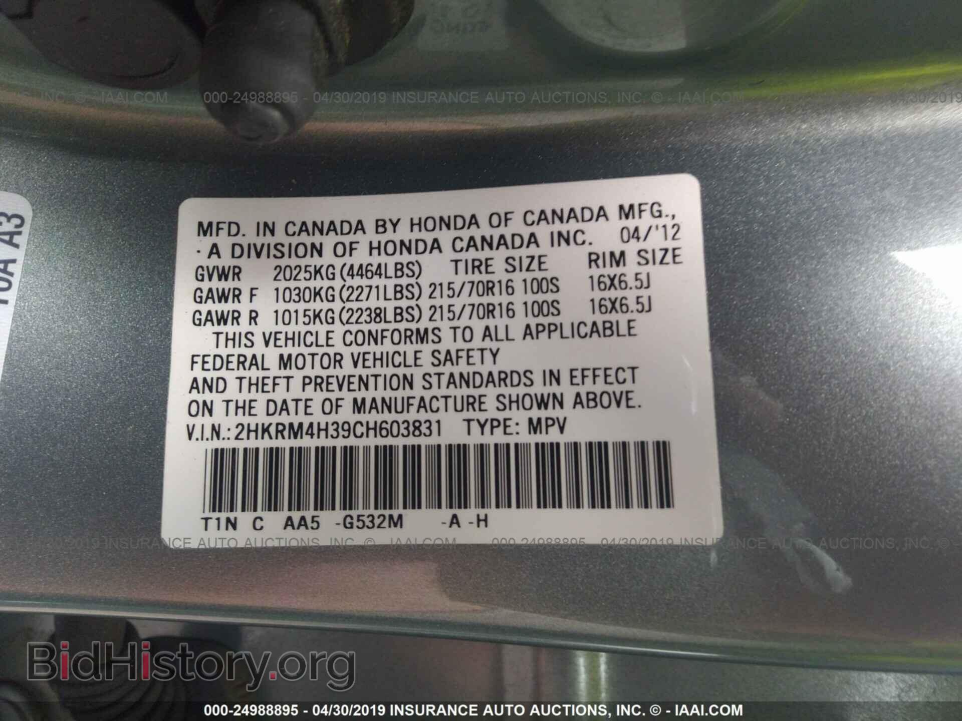 2012 HONDA CR-V - VIN: 2HKRM4H39CH603831 - Фото 9