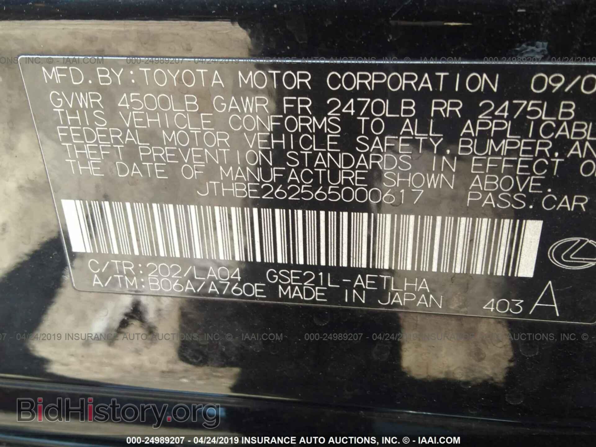 2006 LEXUS IS - VIN: JTHBE262565000617 - Photo 9