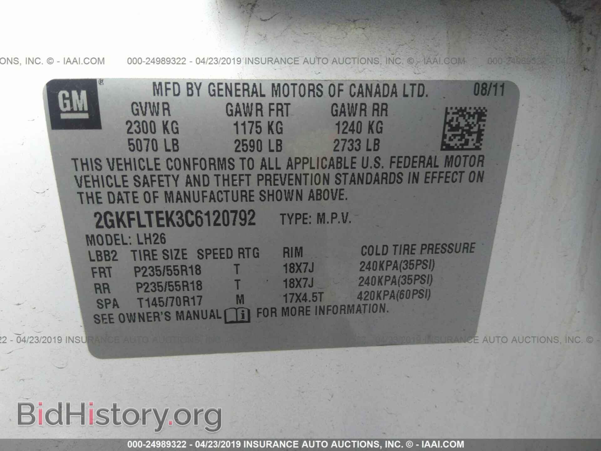 2012 GMC TERRAIN - VIN: 2GKFLTEK3C6120792 - Фото 9